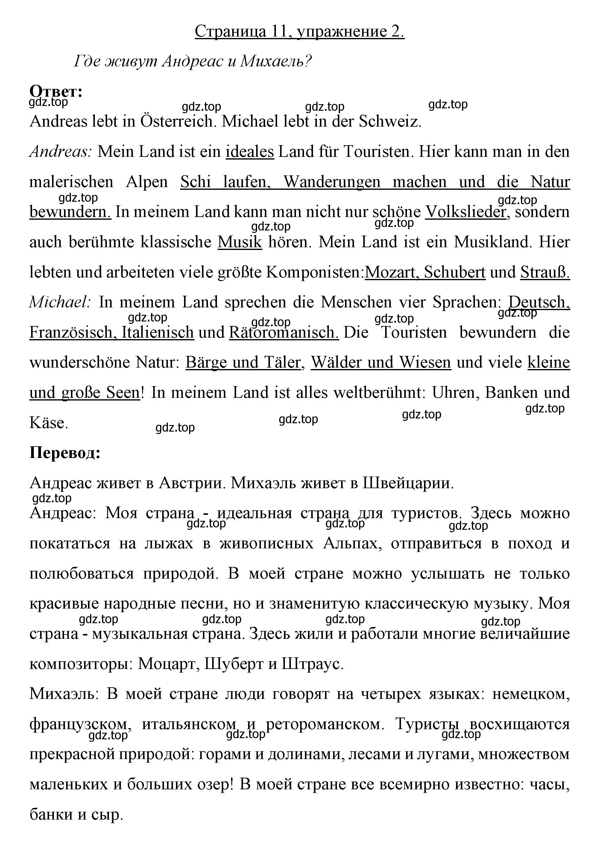 Решение номер 2 (страница 11) гдз по немецкому языку 7 класс Бим, Садомова, рабочая тетрадь