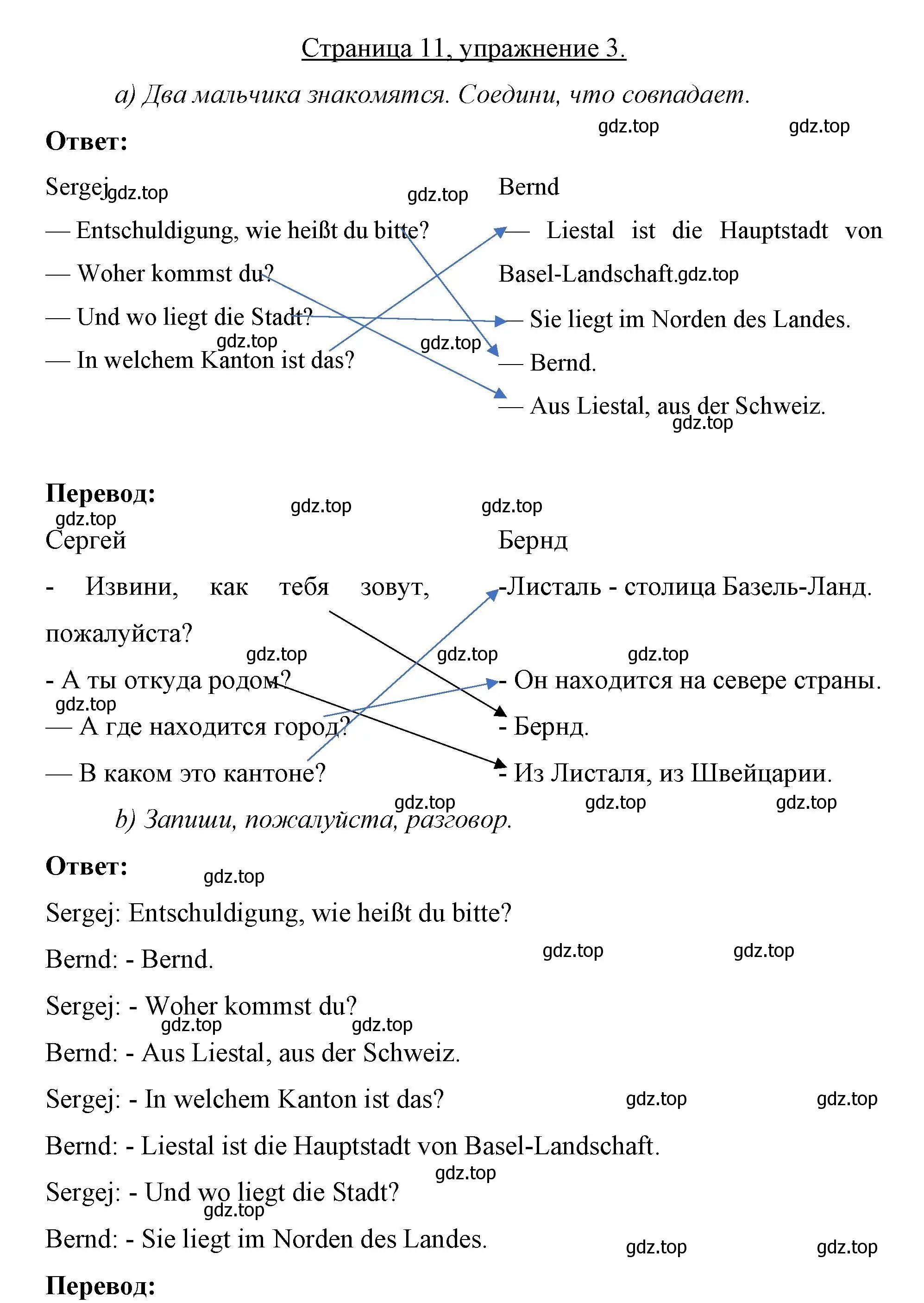 Решение номер 3 (страница 11) гдз по немецкому языку 7 класс Бим, Садомова, рабочая тетрадь