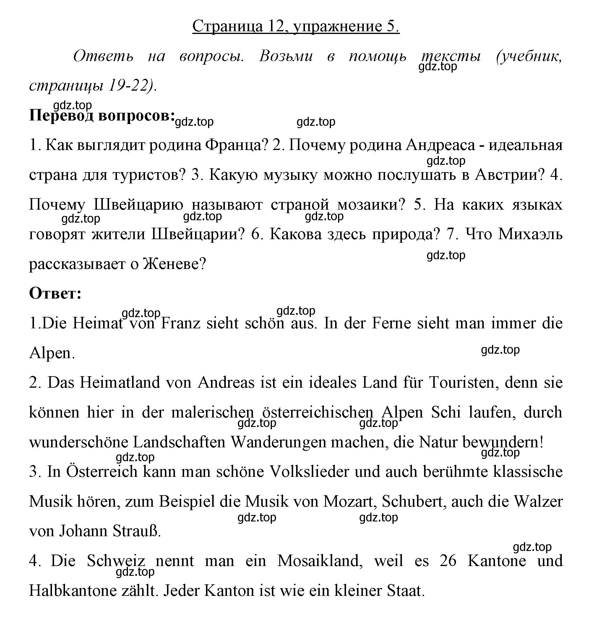 Решение номер 5 (страница 12) гдз по немецкому языку 7 класс Бим, Садомова, рабочая тетрадь