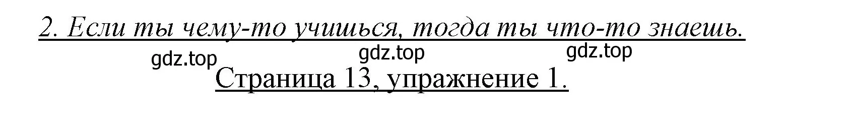 Решение номер 1 (страница 13) гдз по немецкому языку 7 класс Бим, Садомова, рабочая тетрадь