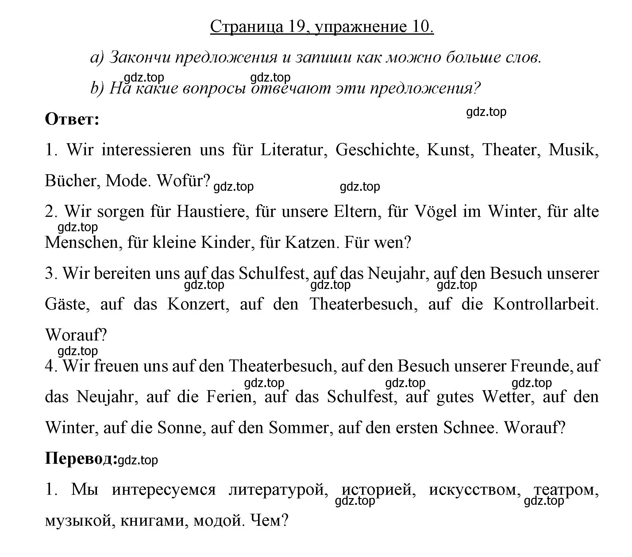 Решение номер 10 (страница 19) гдз по немецкому языку 7 класс Бим, Садомова, рабочая тетрадь