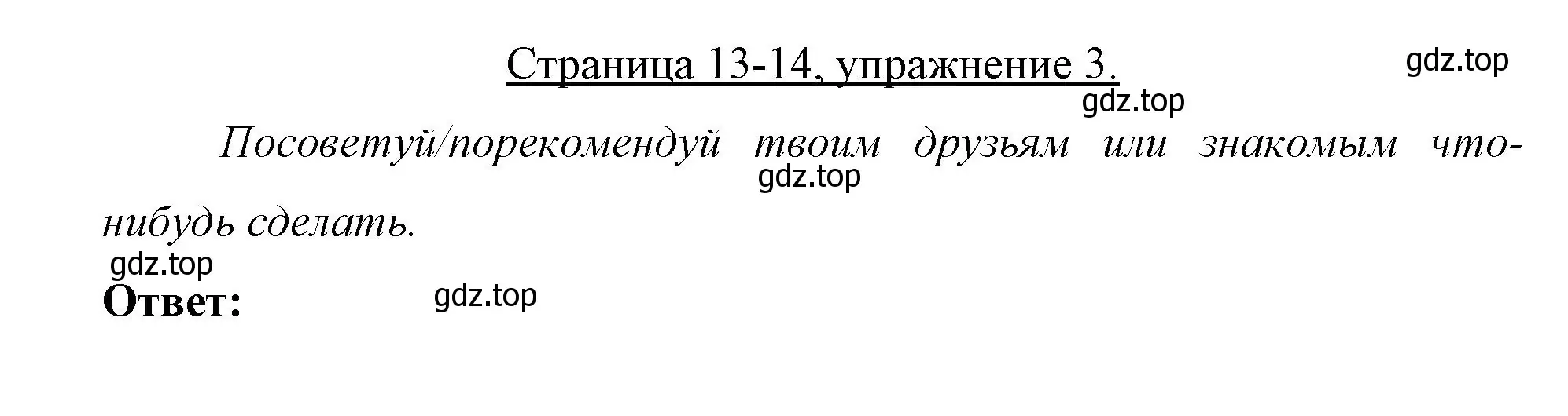 Решение номер 3 (страница 13) гдз по немецкому языку 7 класс Бим, Садомова, рабочая тетрадь