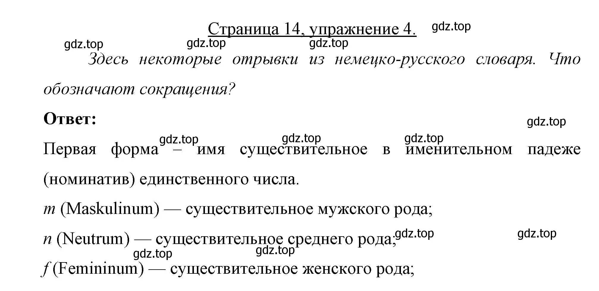 Решение номер 4 (страница 14) гдз по немецкому языку 7 класс Бим, Садомова, рабочая тетрадь