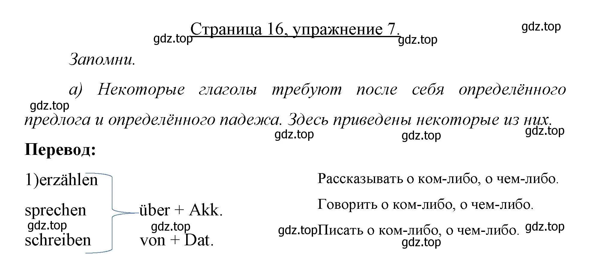 Решение номер 7 (страница 16) гдз по немецкому языку 7 класс Бим, Садомова, рабочая тетрадь