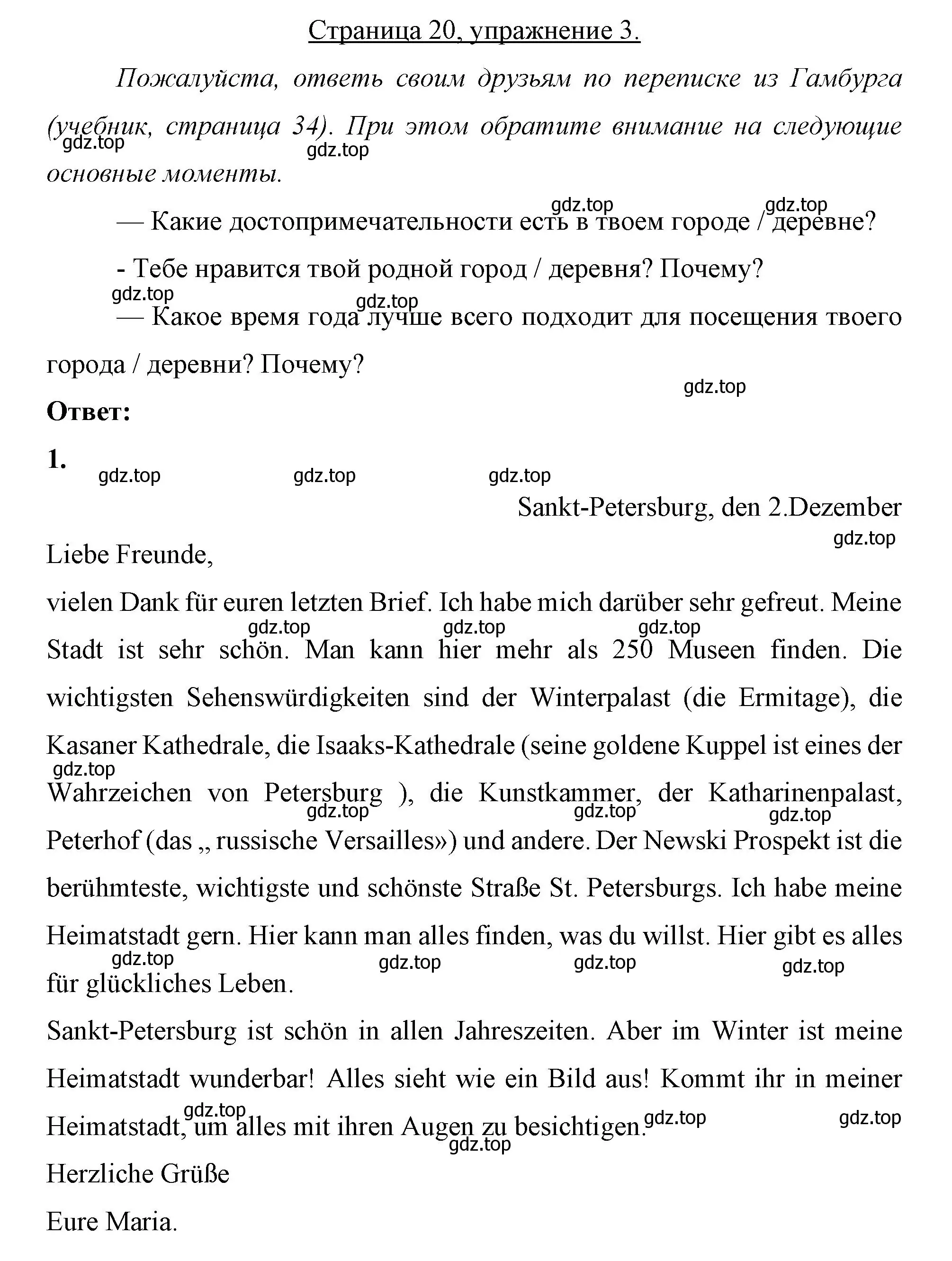 Решение номер 3 (страница 20) гдз по немецкому языку 7 класс Бим, Садомова, рабочая тетрадь