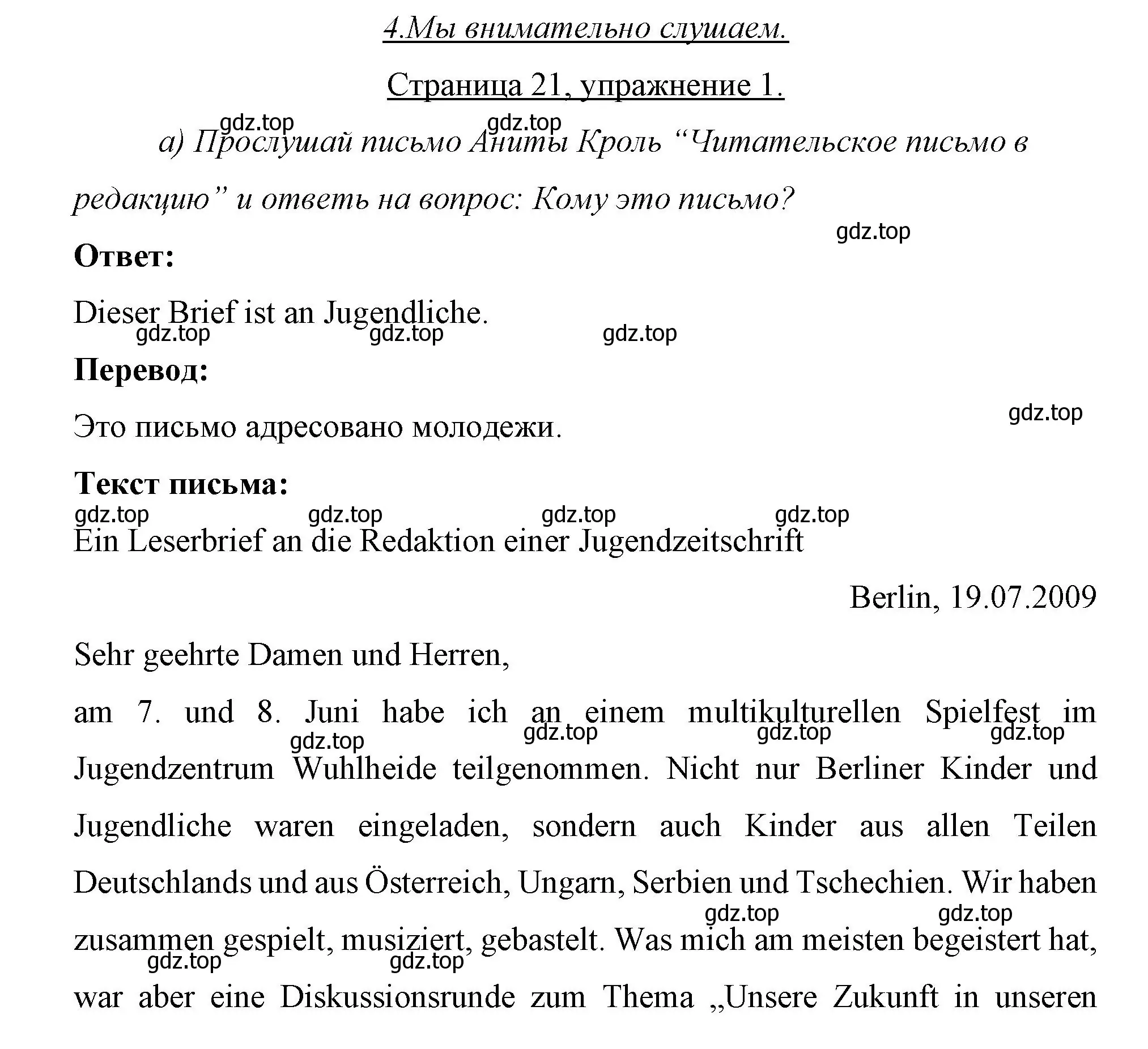 Решение номер 1 (страница 21) гдз по немецкому языку 7 класс Бим, Садомова, рабочая тетрадь