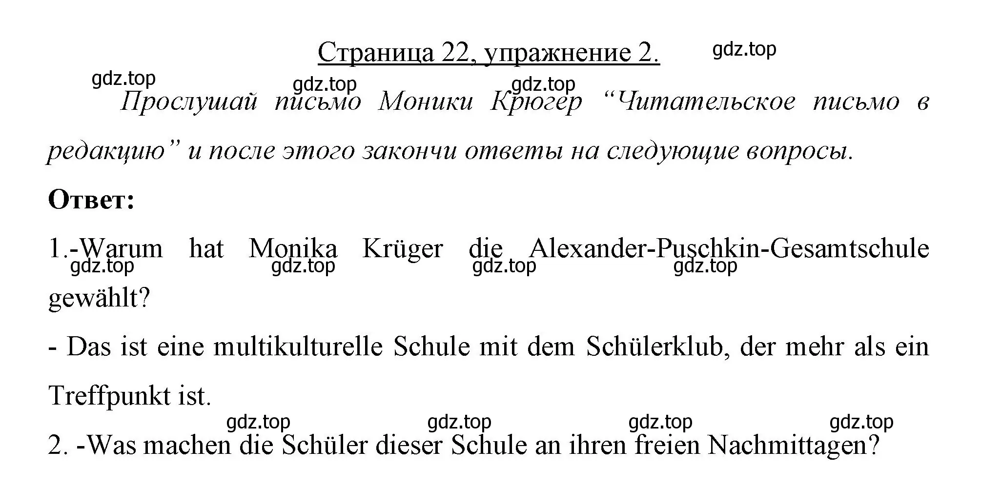 Решение номер 2 (страница 21) гдз по немецкому языку 7 класс Бим, Садомова, рабочая тетрадь