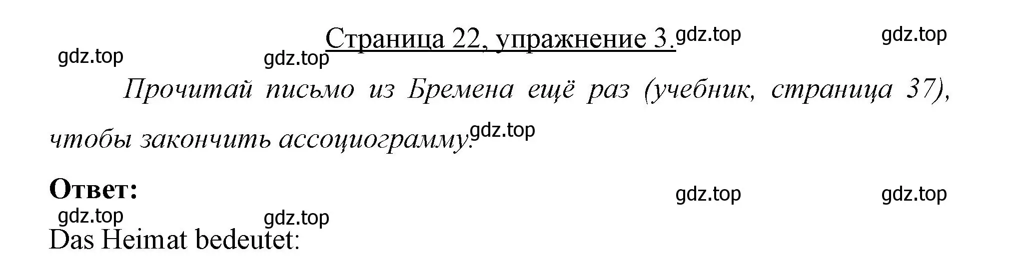 Решение номер 3 (страница 22) гдз по немецкому языку 7 класс Бим, Садомова, рабочая тетрадь