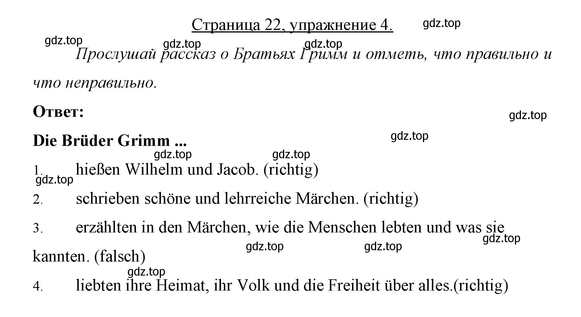 Решение номер 4 (страница 22) гдз по немецкому языку 7 класс Бим, Садомова, рабочая тетрадь