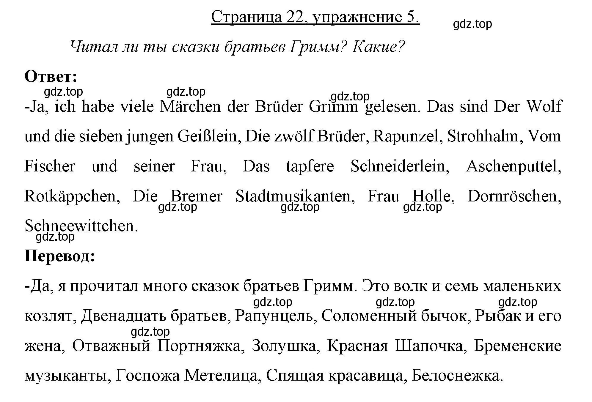 Решение номер 5 (страница 22) гдз по немецкому языку 7 класс Бим, Садомова, рабочая тетрадь