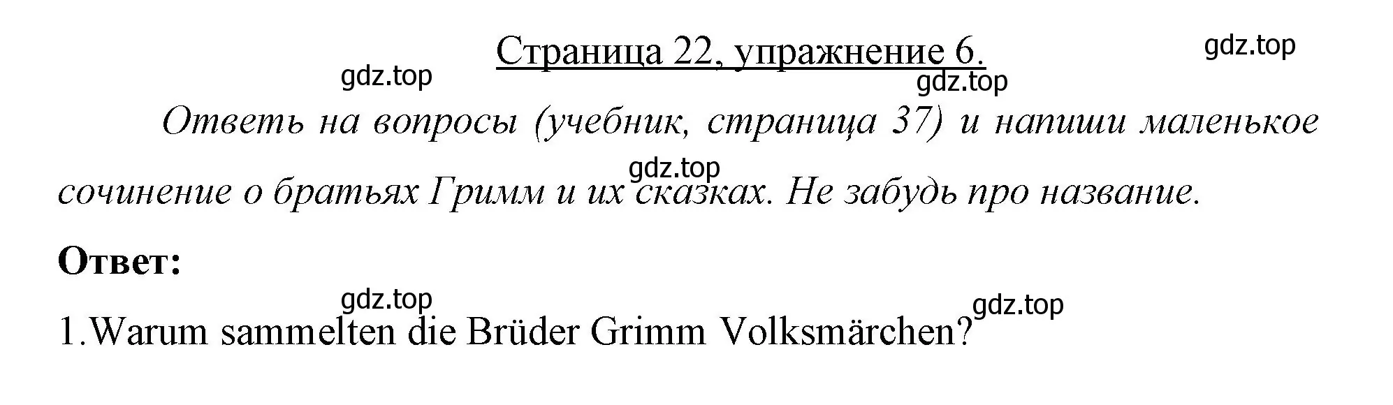 Решение номер 6 (страница 22) гдз по немецкому языку 7 класс Бим, Садомова, рабочая тетрадь