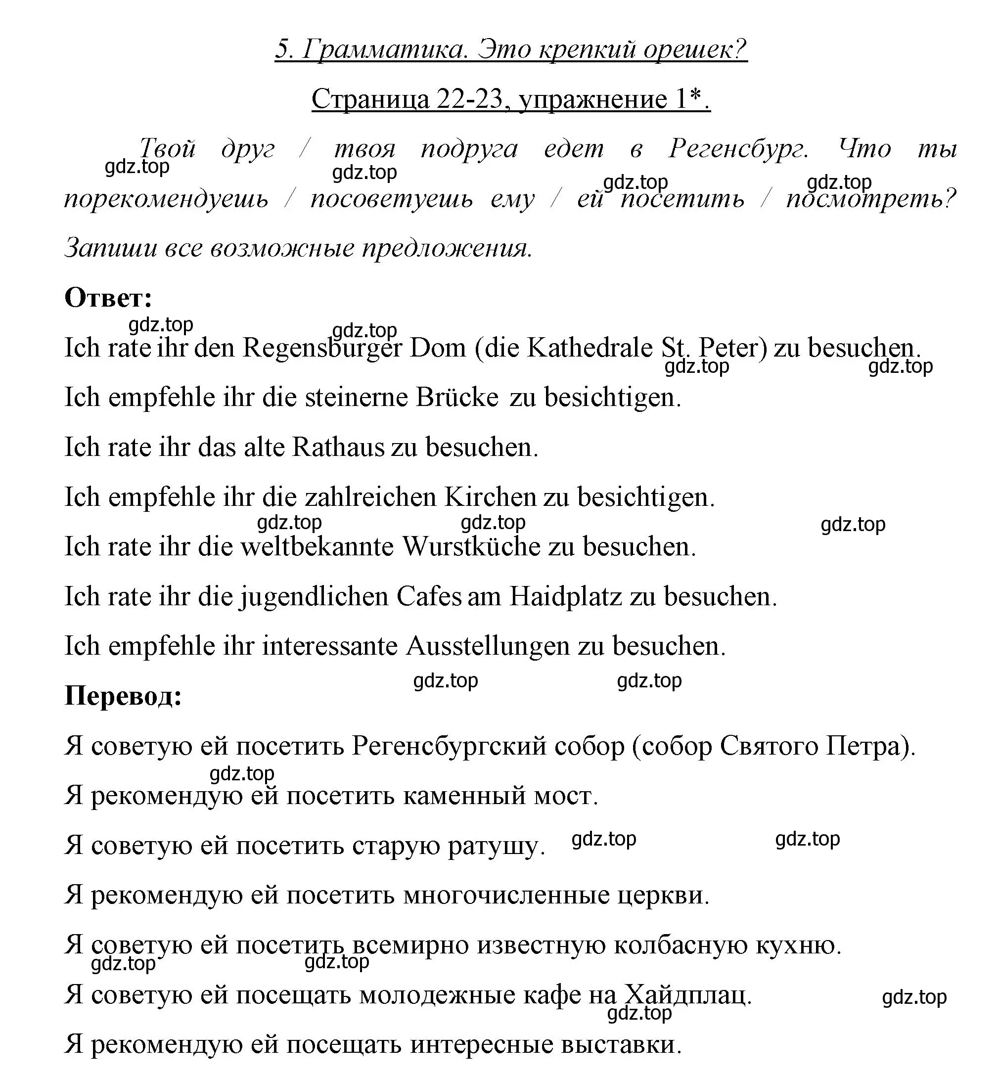 Решение номер 1 (страница 22) гдз по немецкому языку 7 класс Бим, Садомова, рабочая тетрадь