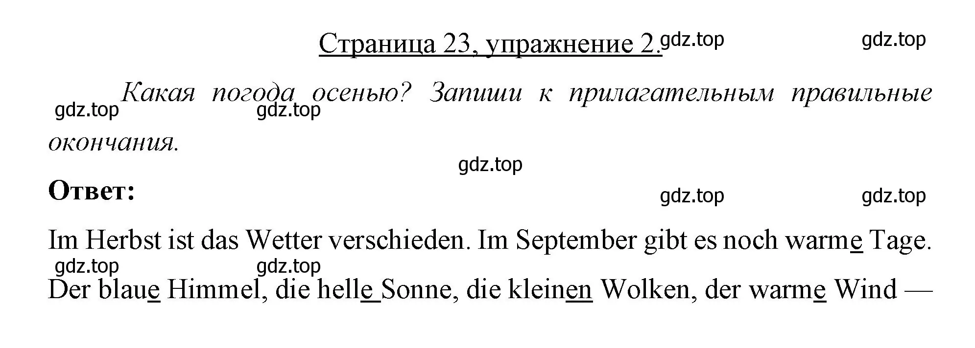 Решение номер 2 (страница 23) гдз по немецкому языку 7 класс Бим, Садомова, рабочая тетрадь