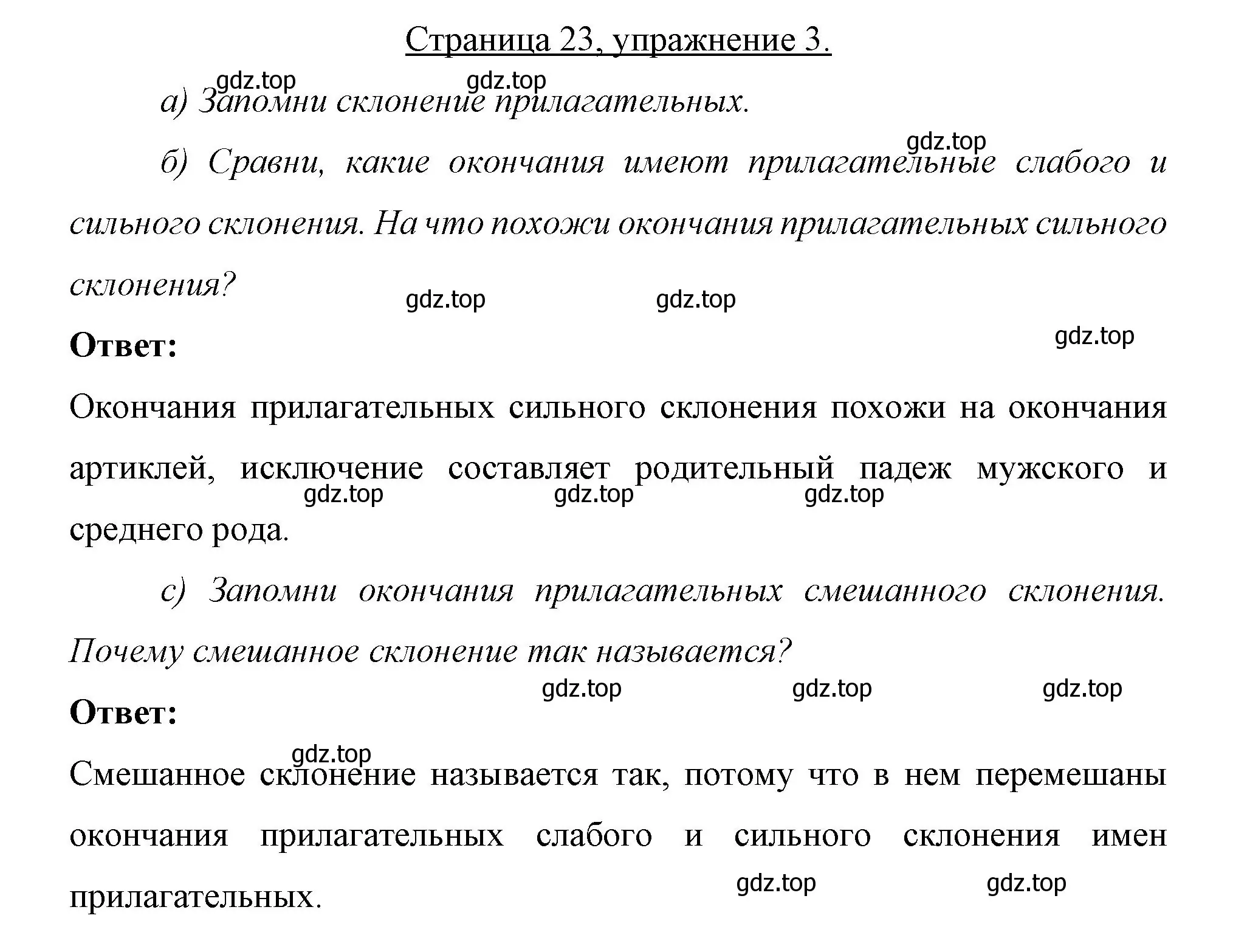 Решение номер 3 (страница 23) гдз по немецкому языку 7 класс Бим, Садомова, рабочая тетрадь