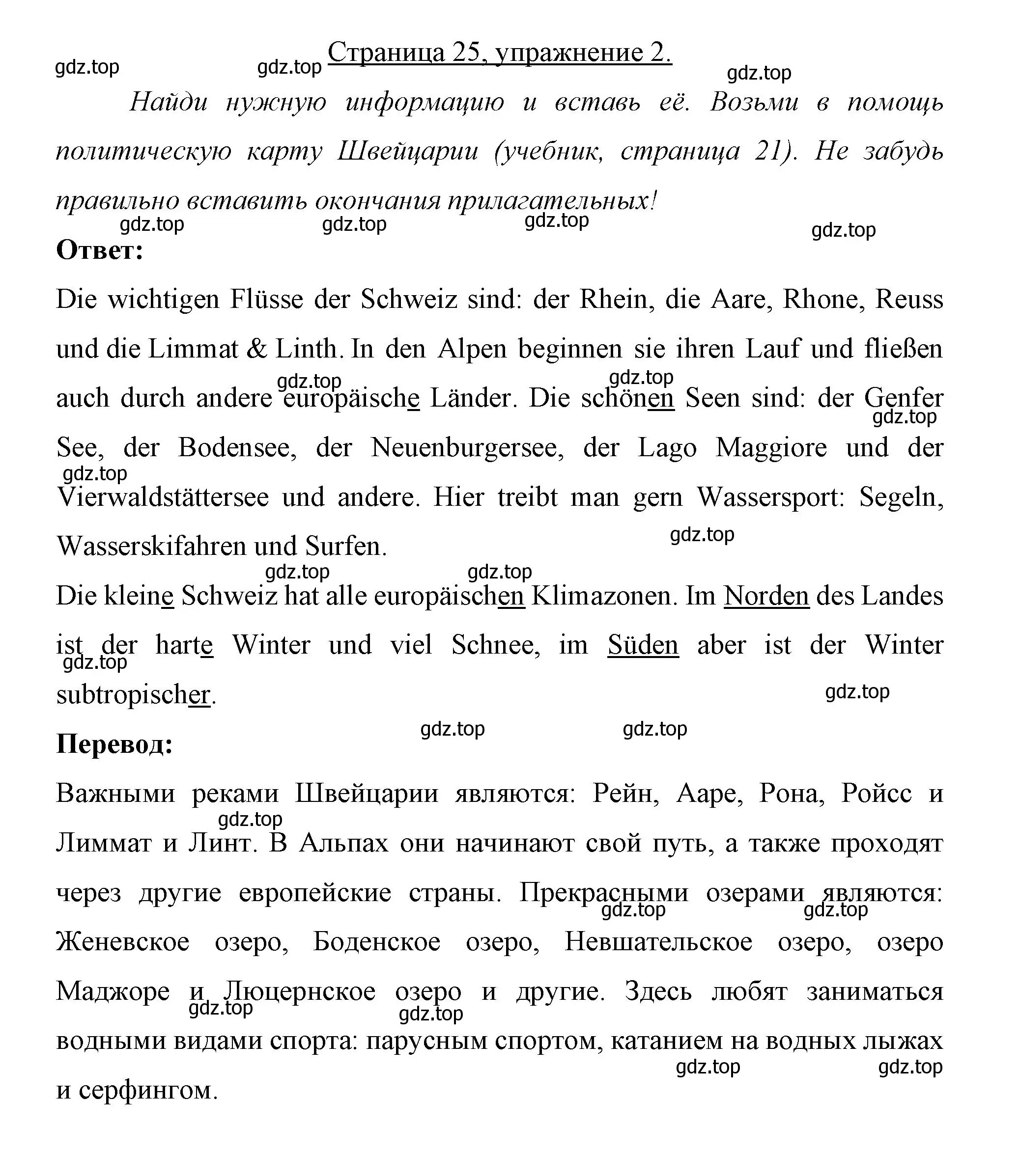 Решение номер 2 (страница 25) гдз по немецкому языку 7 класс Бим, Садомова, рабочая тетрадь