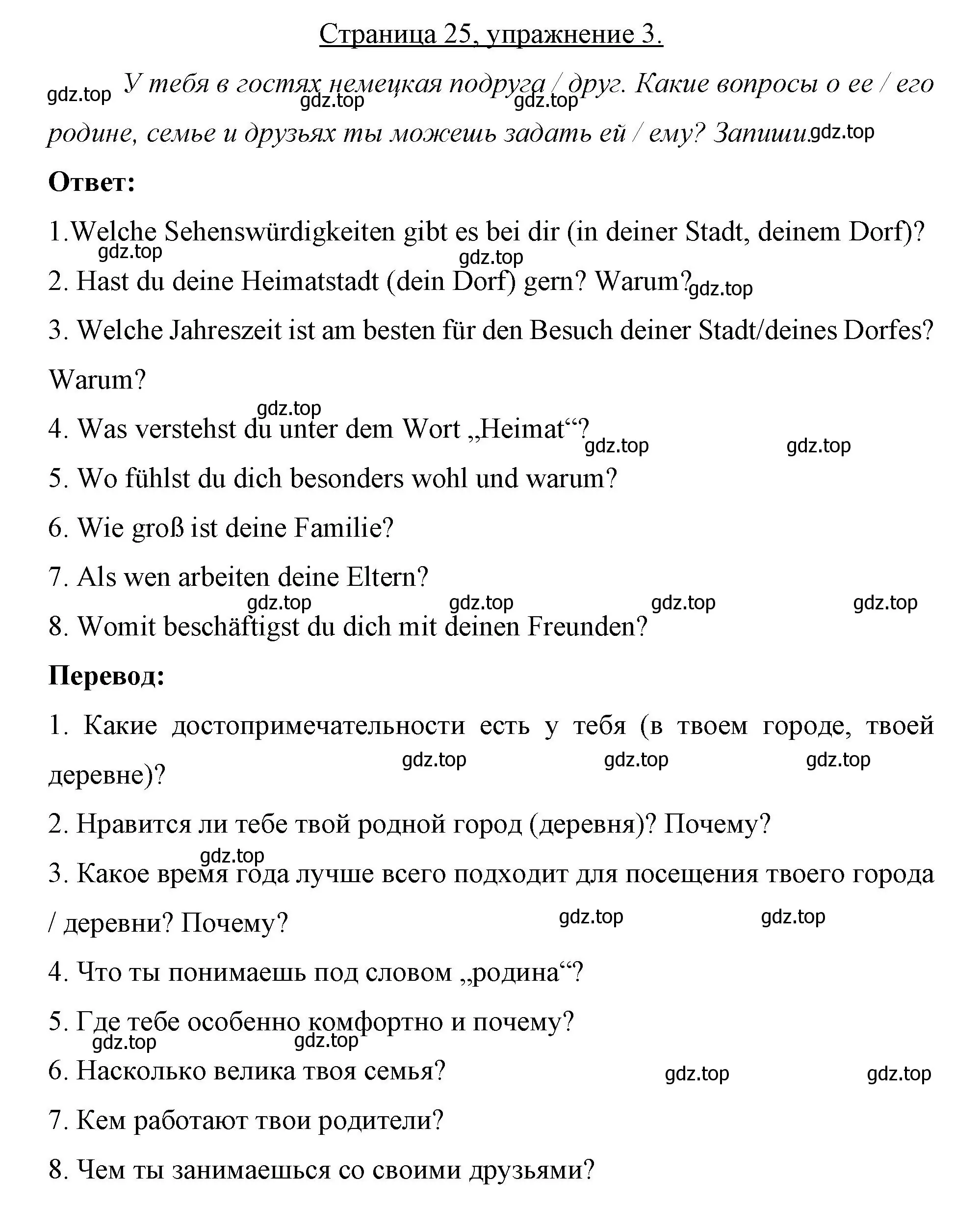 Решение номер 3 (страница 25) гдз по немецкому языку 7 класс Бим, Садомова, рабочая тетрадь