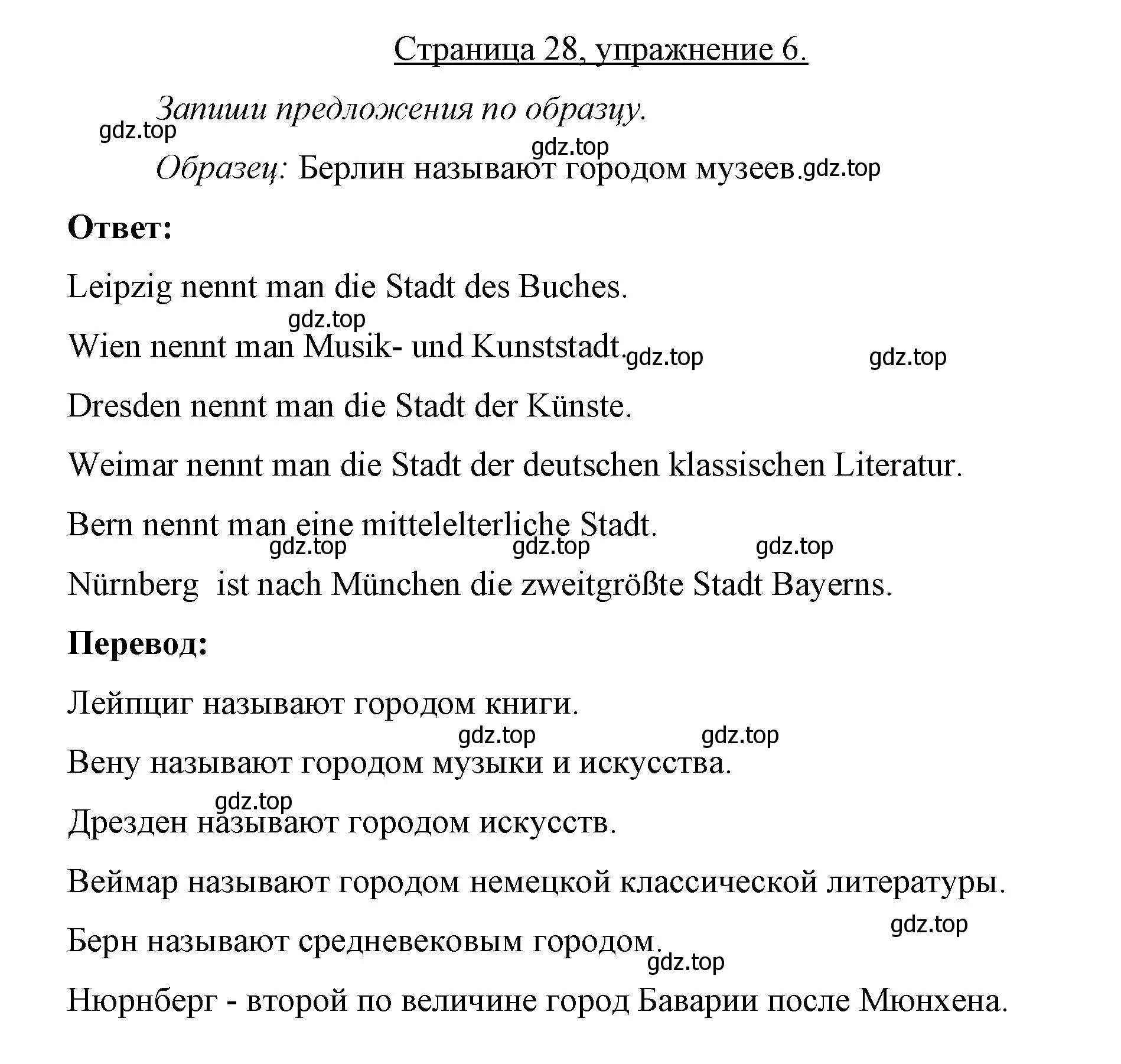 Решение номер 6 (страница 28) гдз по немецкому языку 7 класс Бим, Садомова, рабочая тетрадь