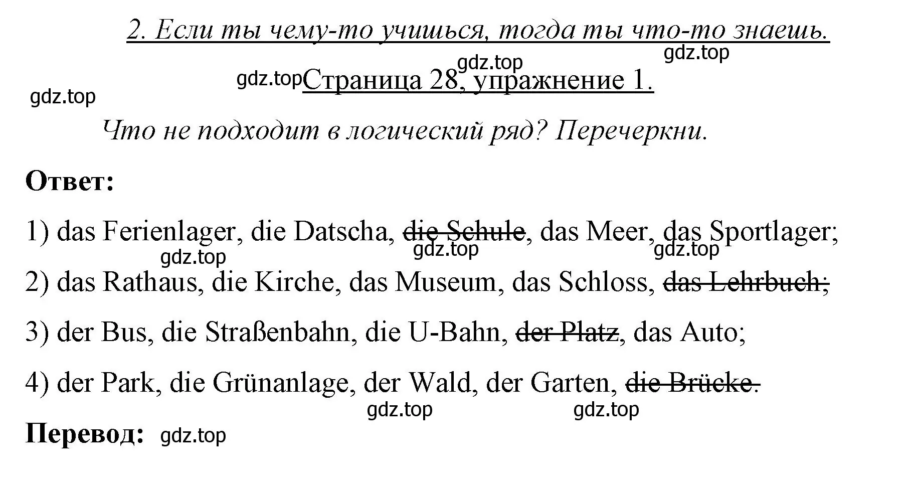 Решение номер 1 (страница 28) гдз по немецкому языку 7 класс Бим, Садомова, рабочая тетрадь