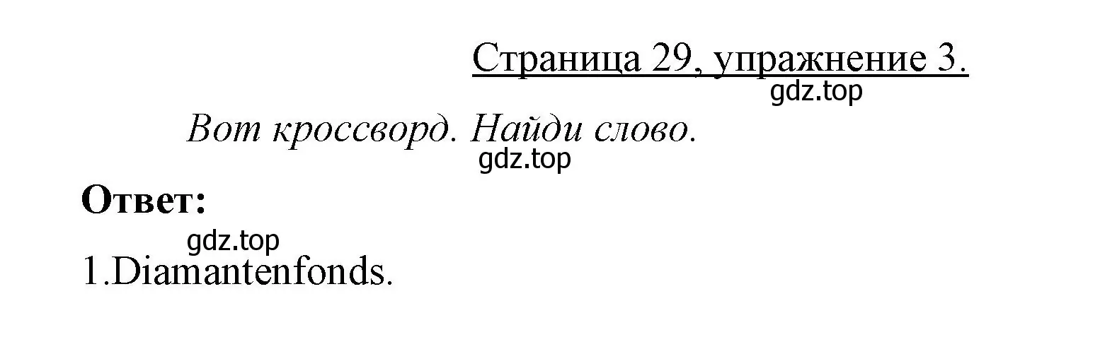 Решение номер 3 (страница 29) гдз по немецкому языку 7 класс Бим, Садомова, рабочая тетрадь