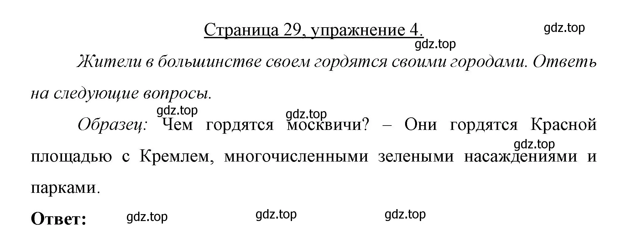 Решение номер 4 (страница 29) гдз по немецкому языку 7 класс Бим, Садомова, рабочая тетрадь