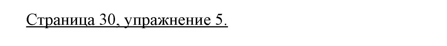 Решение номер 5 (страница 30) гдз по немецкому языку 7 класс Бим, Садомова, рабочая тетрадь