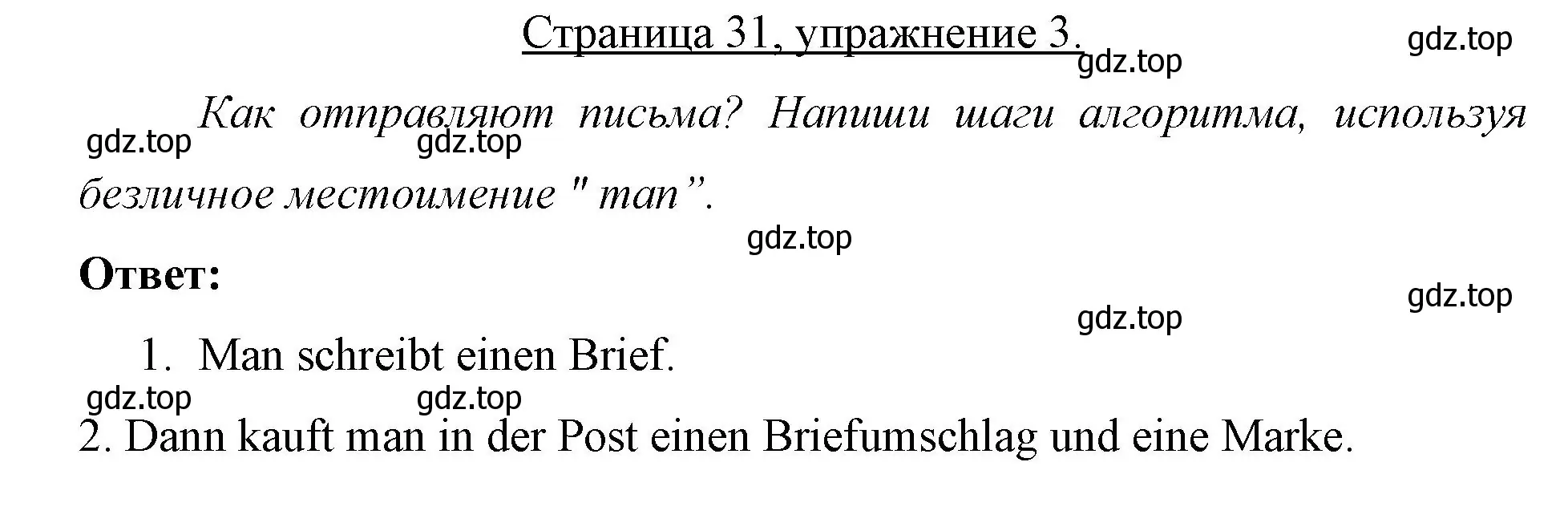 Решение номер 3 (страница 31) гдз по немецкому языку 7 класс Бим, Садомова, рабочая тетрадь