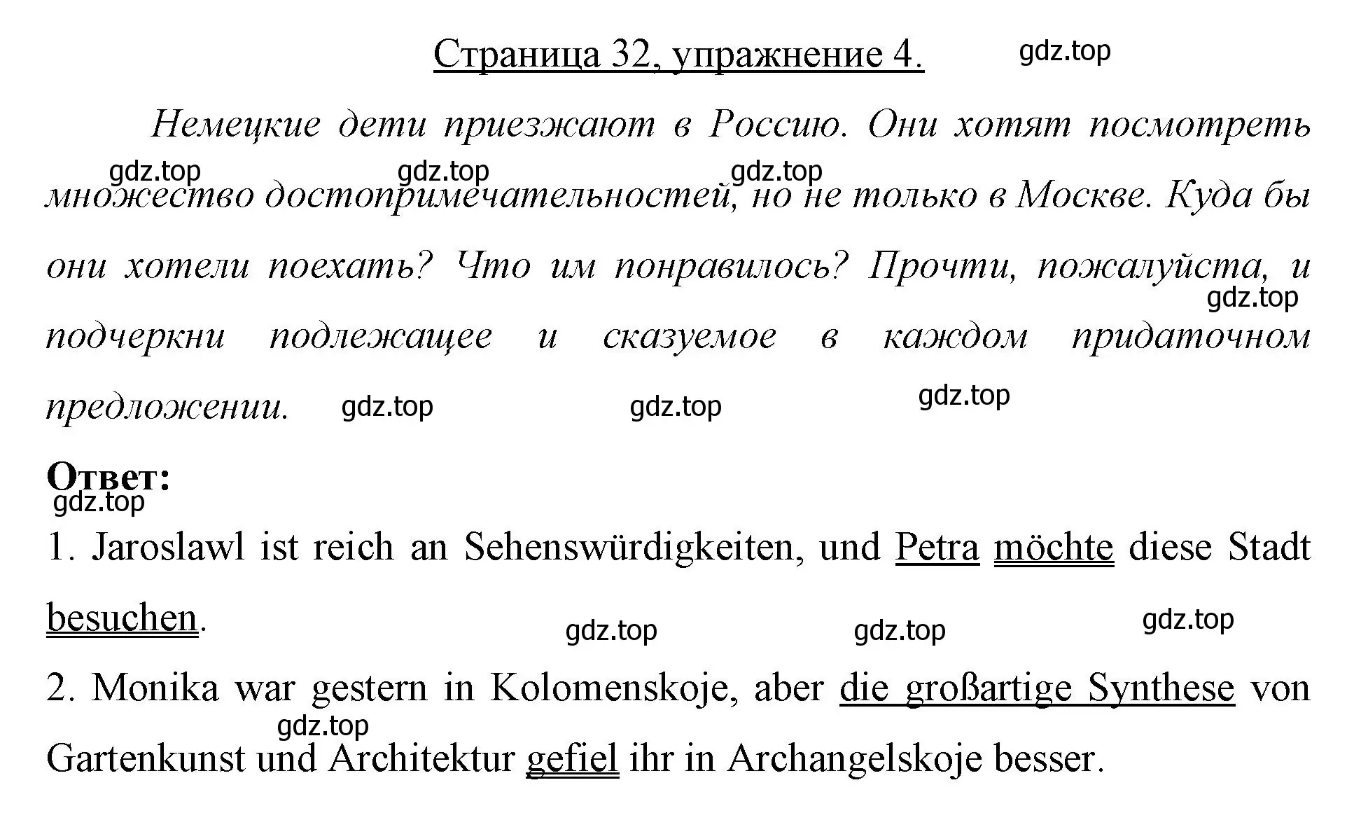 Решение номер 4 (страница 32) гдз по немецкому языку 7 класс Бим, Садомова, рабочая тетрадь