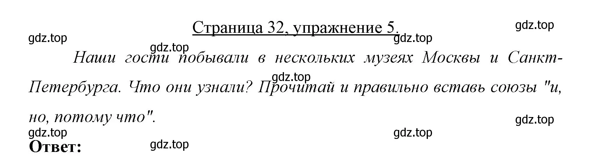 Решение номер 5 (страница 32) гдз по немецкому языку 7 класс Бим, Садомова, рабочая тетрадь