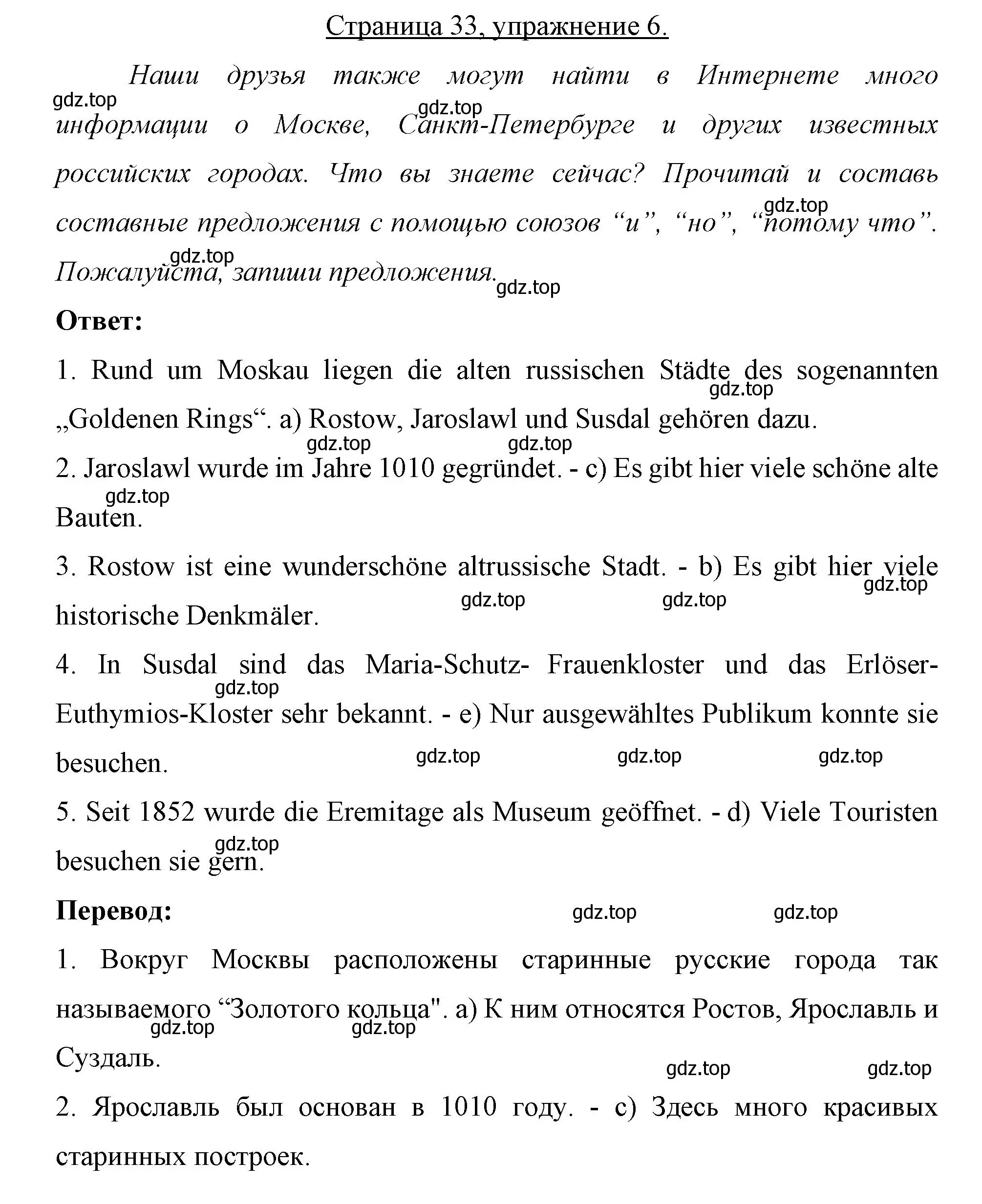 Решение номер 6 (страница 33) гдз по немецкому языку 7 класс Бим, Садомова, рабочая тетрадь