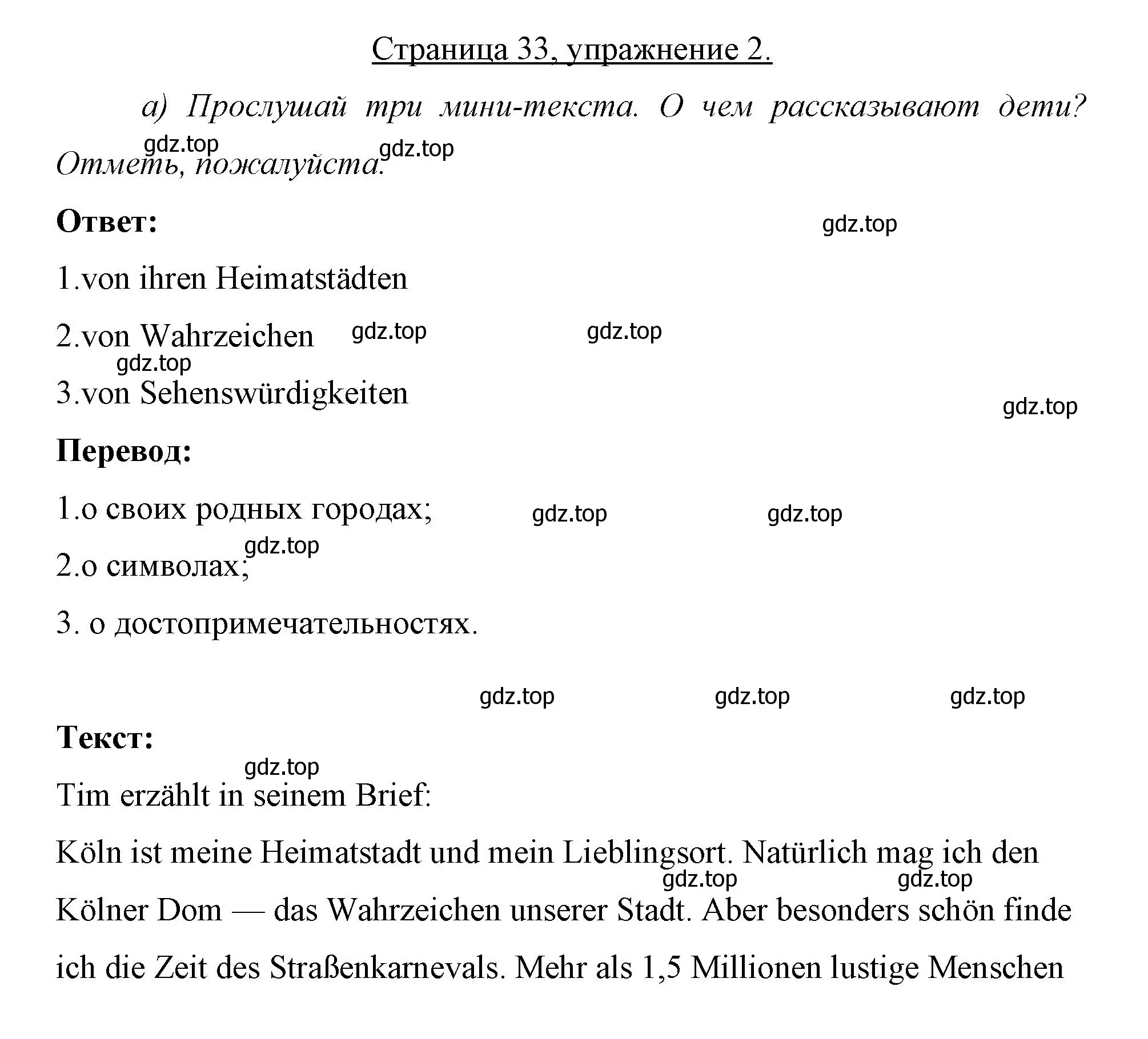 Решение номер 2 (страница 33) гдз по немецкому языку 7 класс Бим, Садомова, рабочая тетрадь