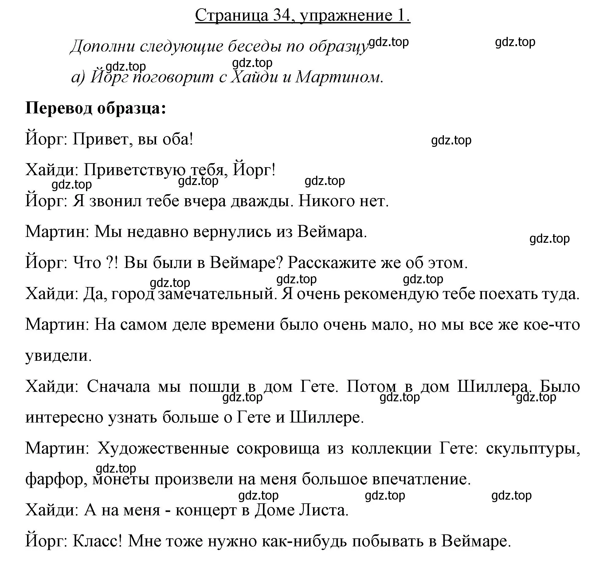 Решение номер 1 (страница 34) гдз по немецкому языку 7 класс Бим, Садомова, рабочая тетрадь