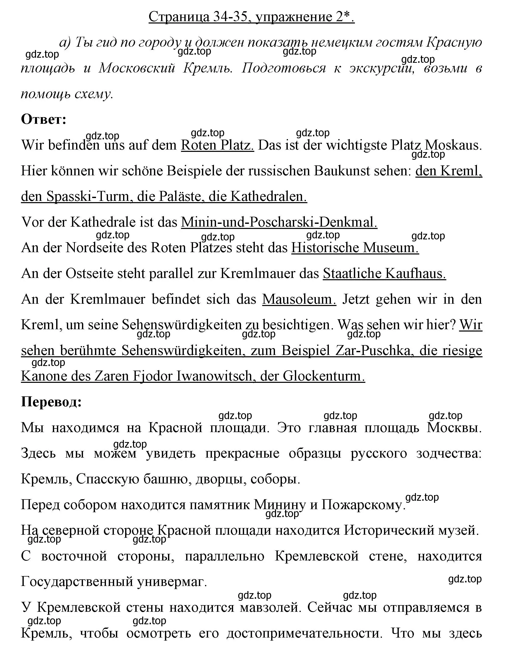 Решение номер 2 (страница 34) гдз по немецкому языку 7 класс Бим, Садомова, рабочая тетрадь