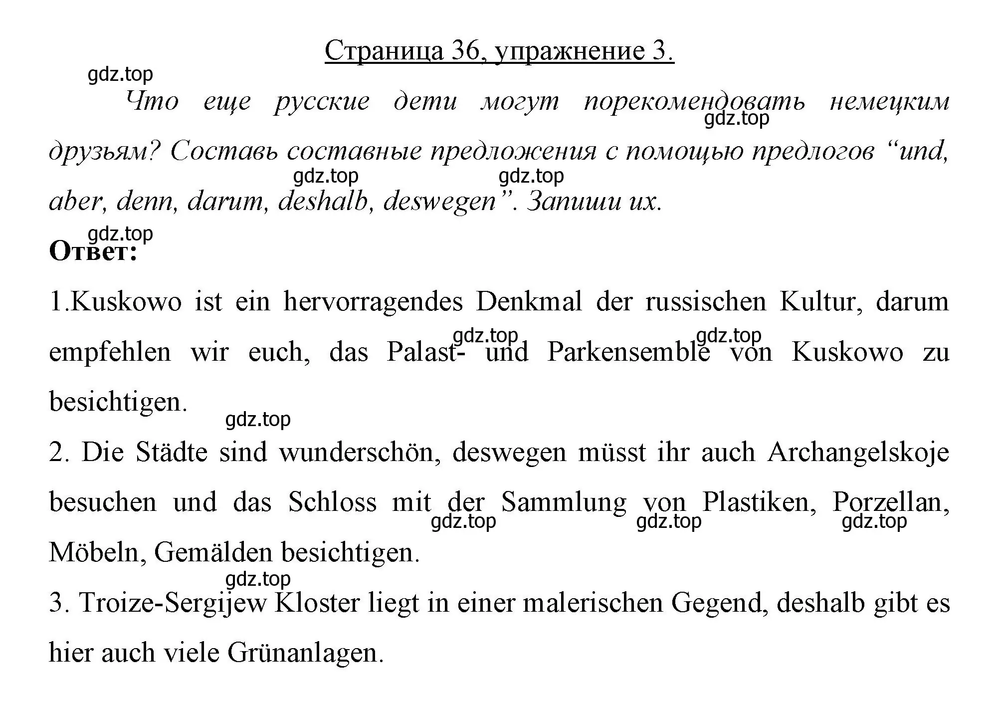 Решение номер 3 (страница 36) гдз по немецкому языку 7 класс Бим, Садомова, рабочая тетрадь