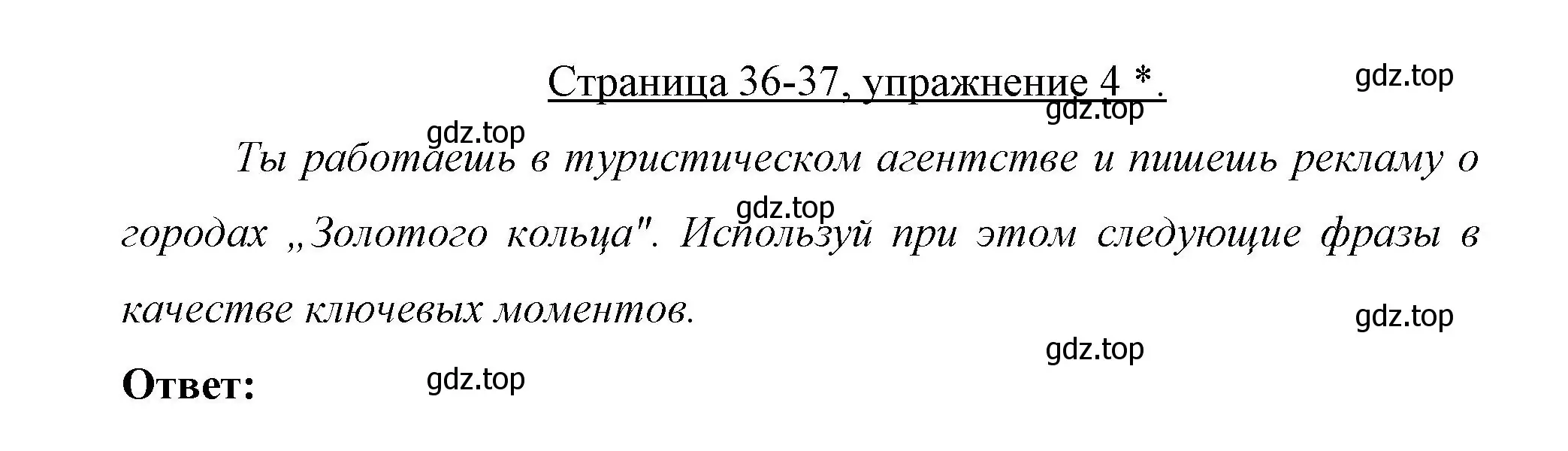 Решение номер 4 (страница 36) гдз по немецкому языку 7 класс Бим, Садомова, рабочая тетрадь