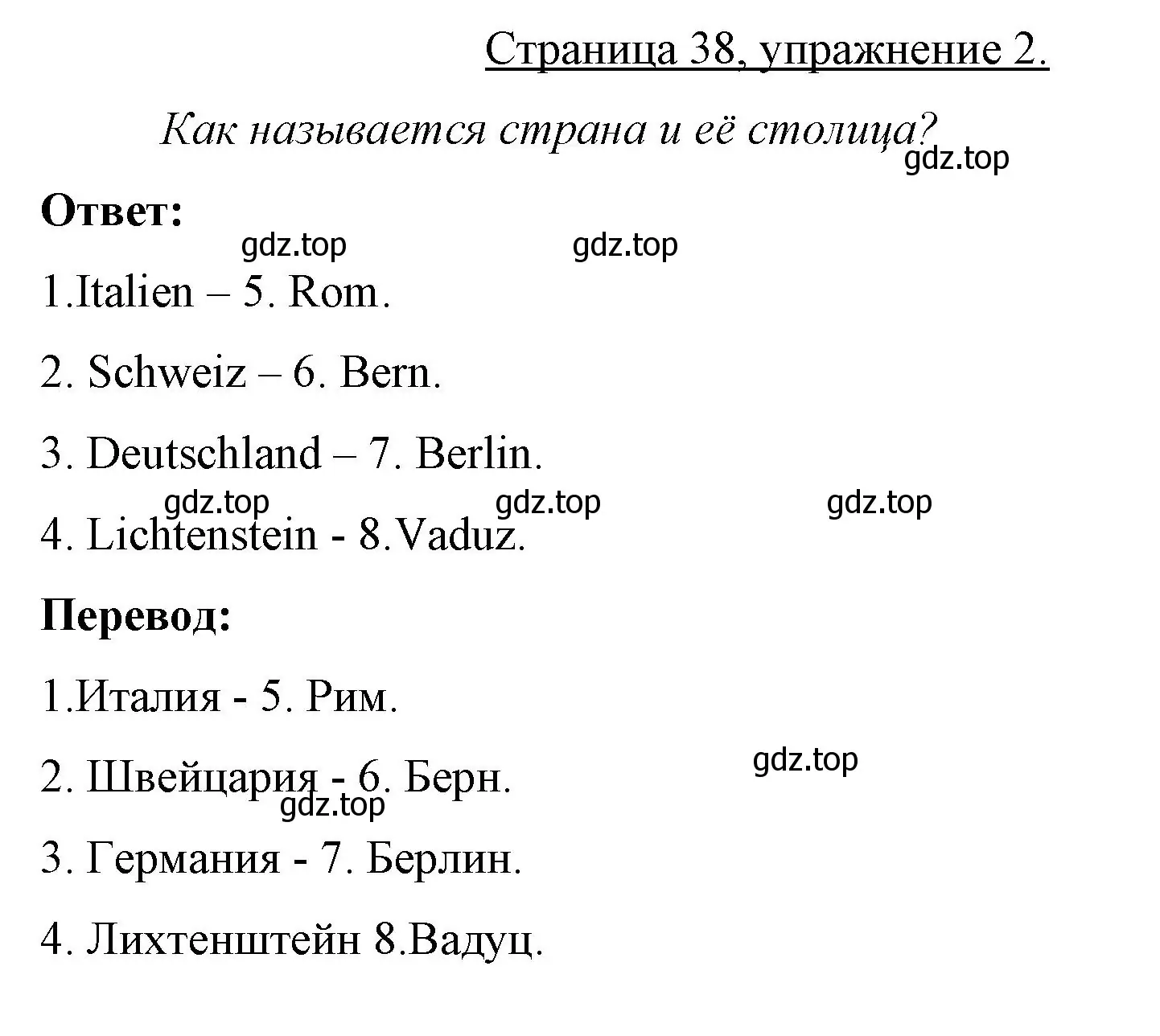 Решение номер 2 (страница 38) гдз по немецкому языку 7 класс Бим, Садомова, рабочая тетрадь