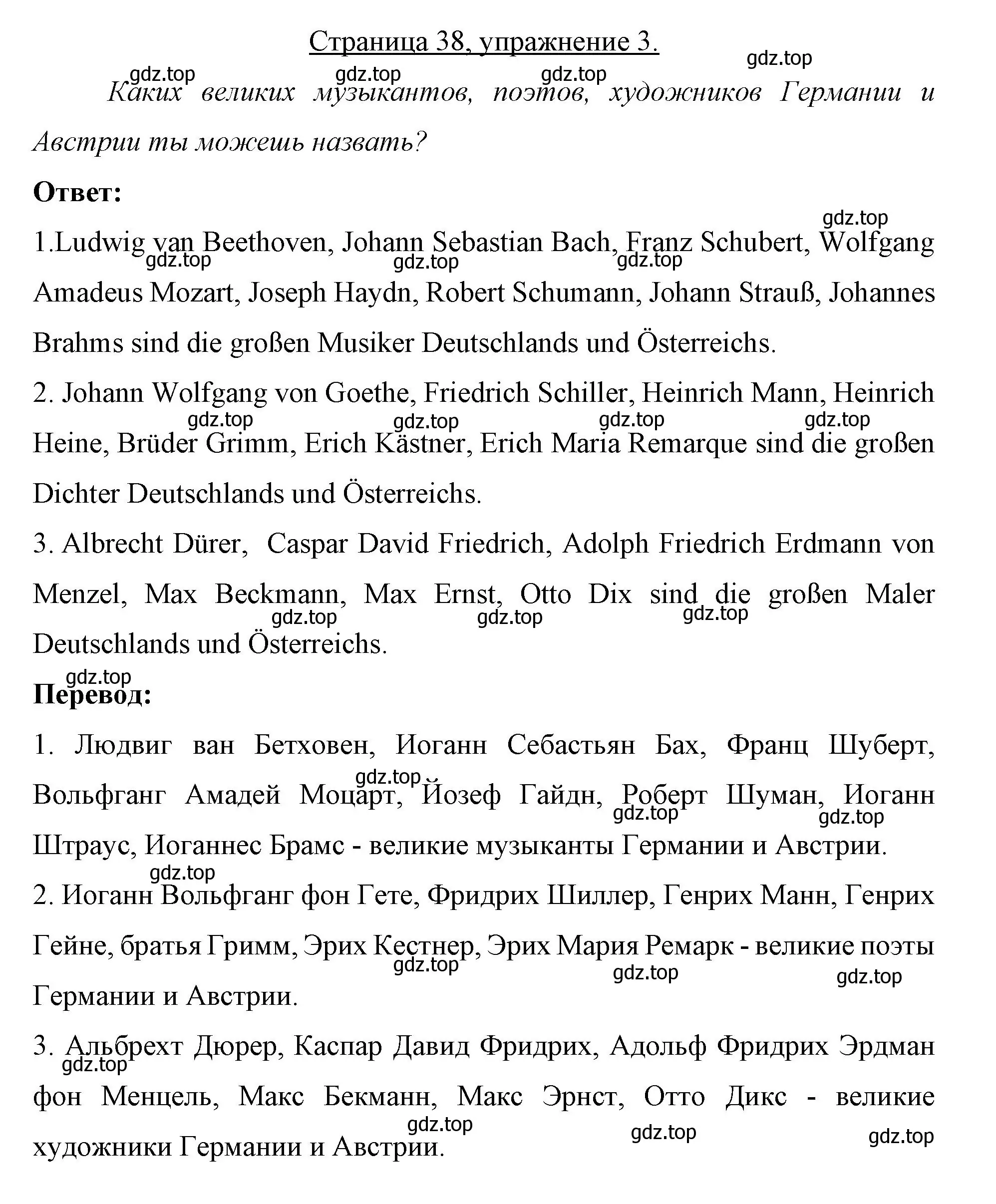 Решение номер 3 (страница 38) гдз по немецкому языку 7 класс Бим, Садомова, рабочая тетрадь