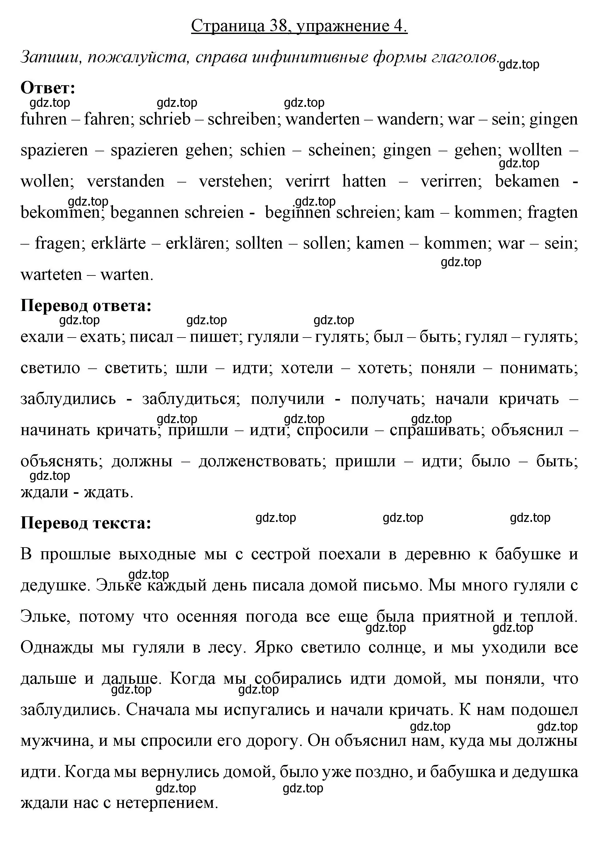 Решение номер 4 (страница 38) гдз по немецкому языку 7 класс Бим, Садомова, рабочая тетрадь