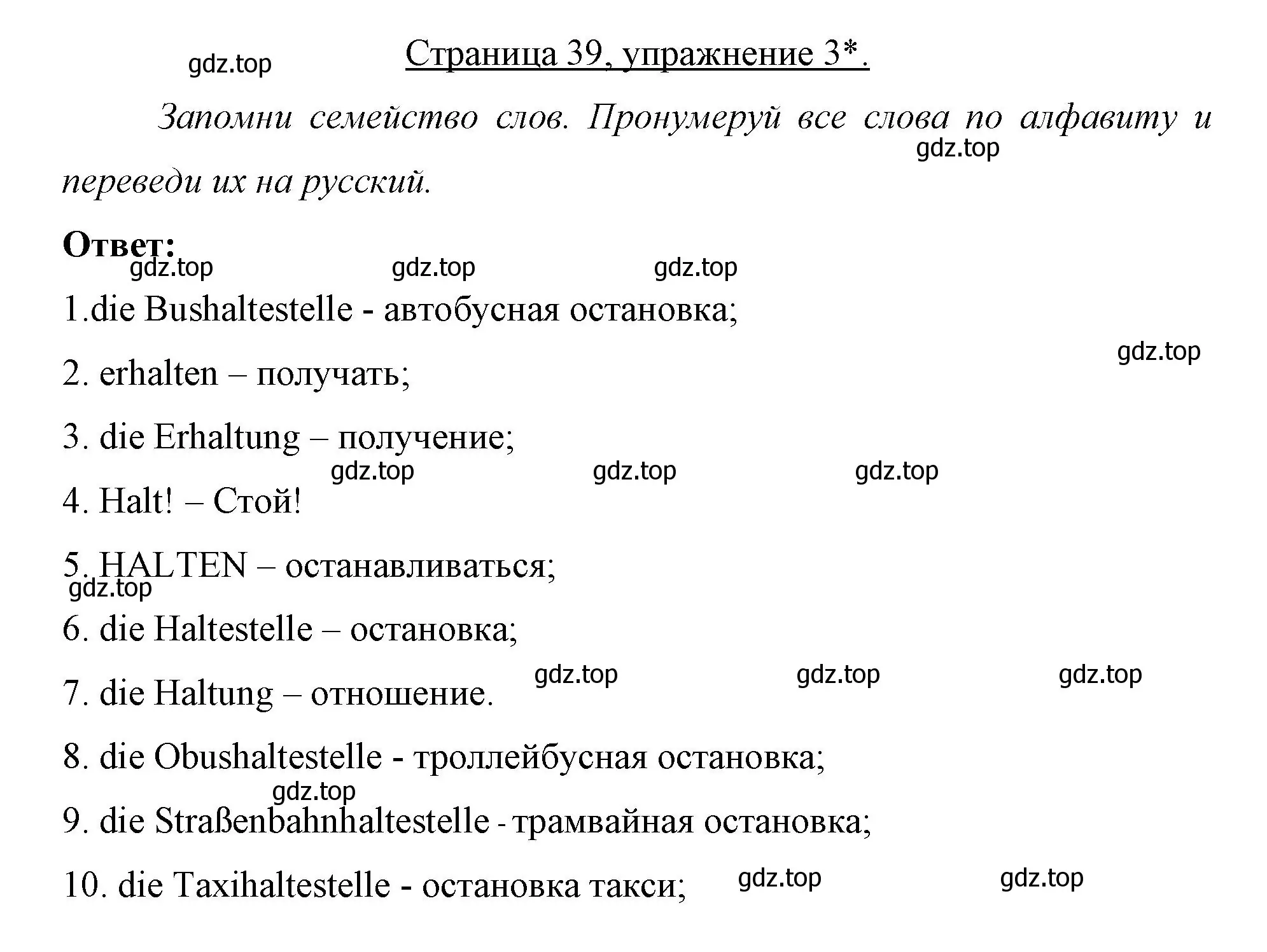 Решение номер 3 (страница 39) гдз по немецкому языку 7 класс Бим, Садомова, рабочая тетрадь