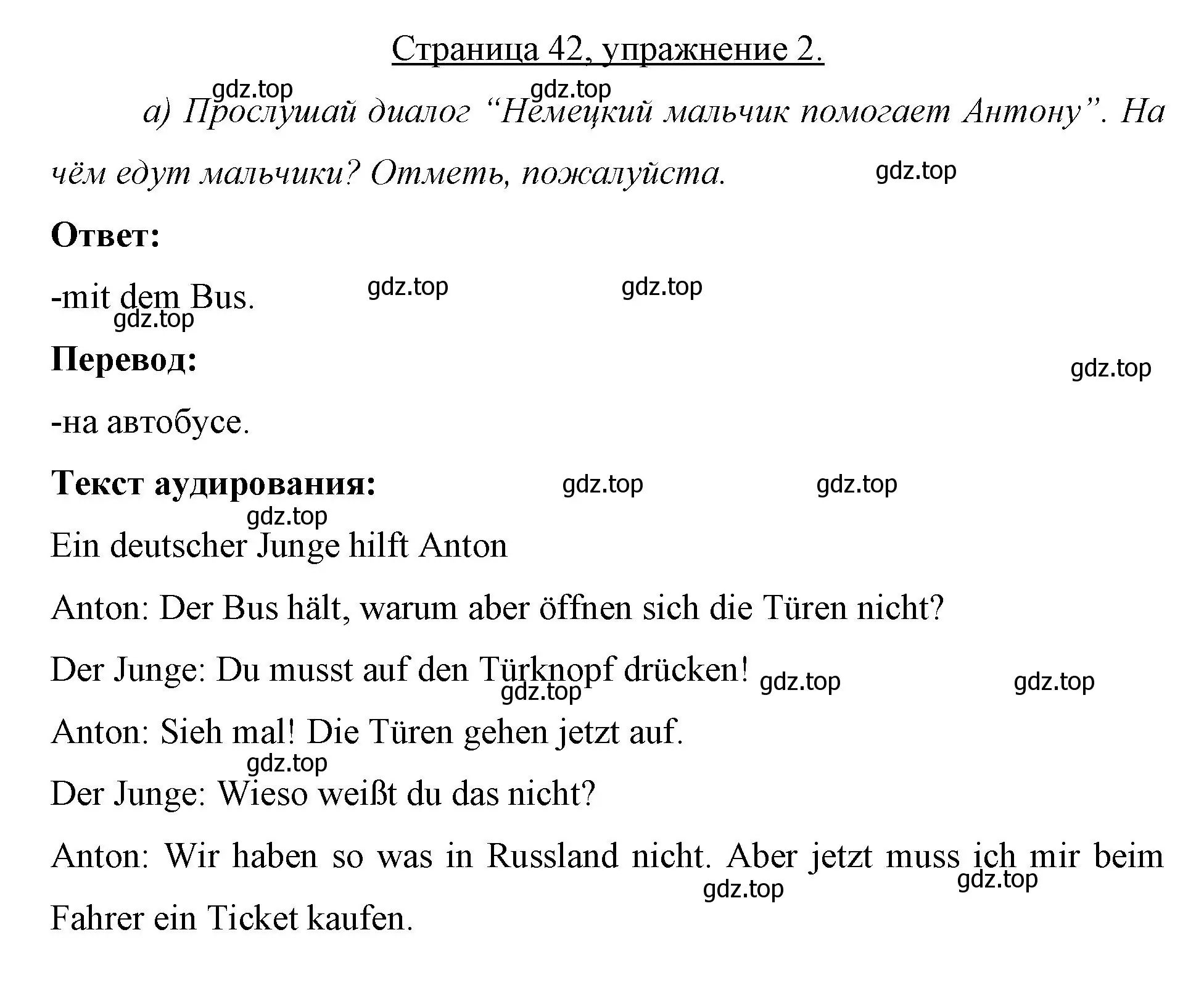 Решение номер 2 (страница 42) гдз по немецкому языку 7 класс Бим, Садомова, рабочая тетрадь