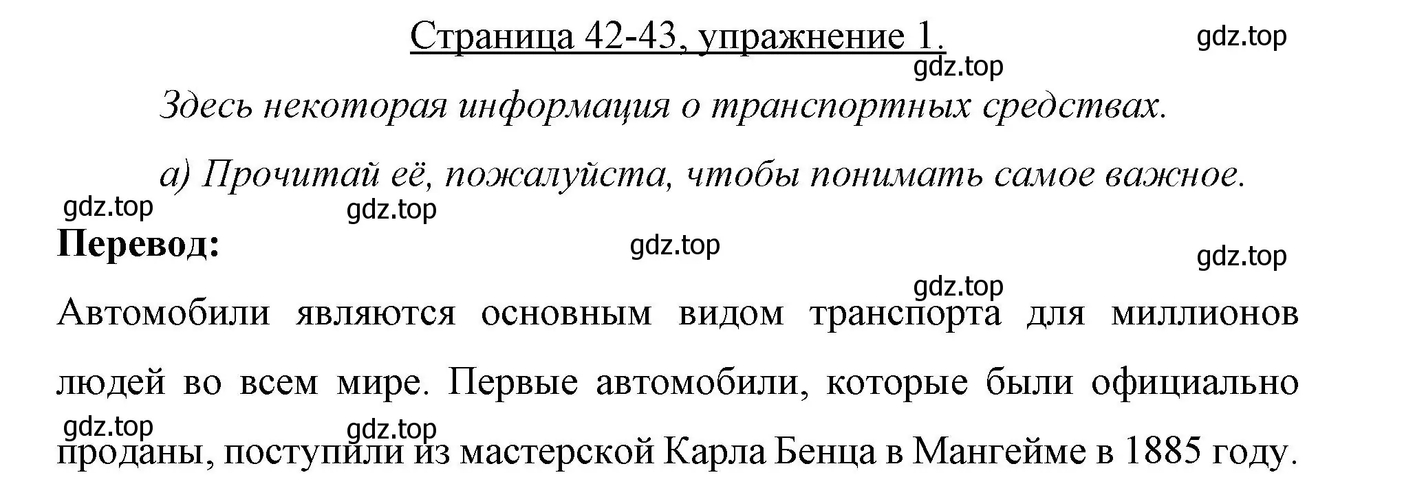 Решение номер 1 (страница 42) гдз по немецкому языку 7 класс Бим, Садомова, рабочая тетрадь