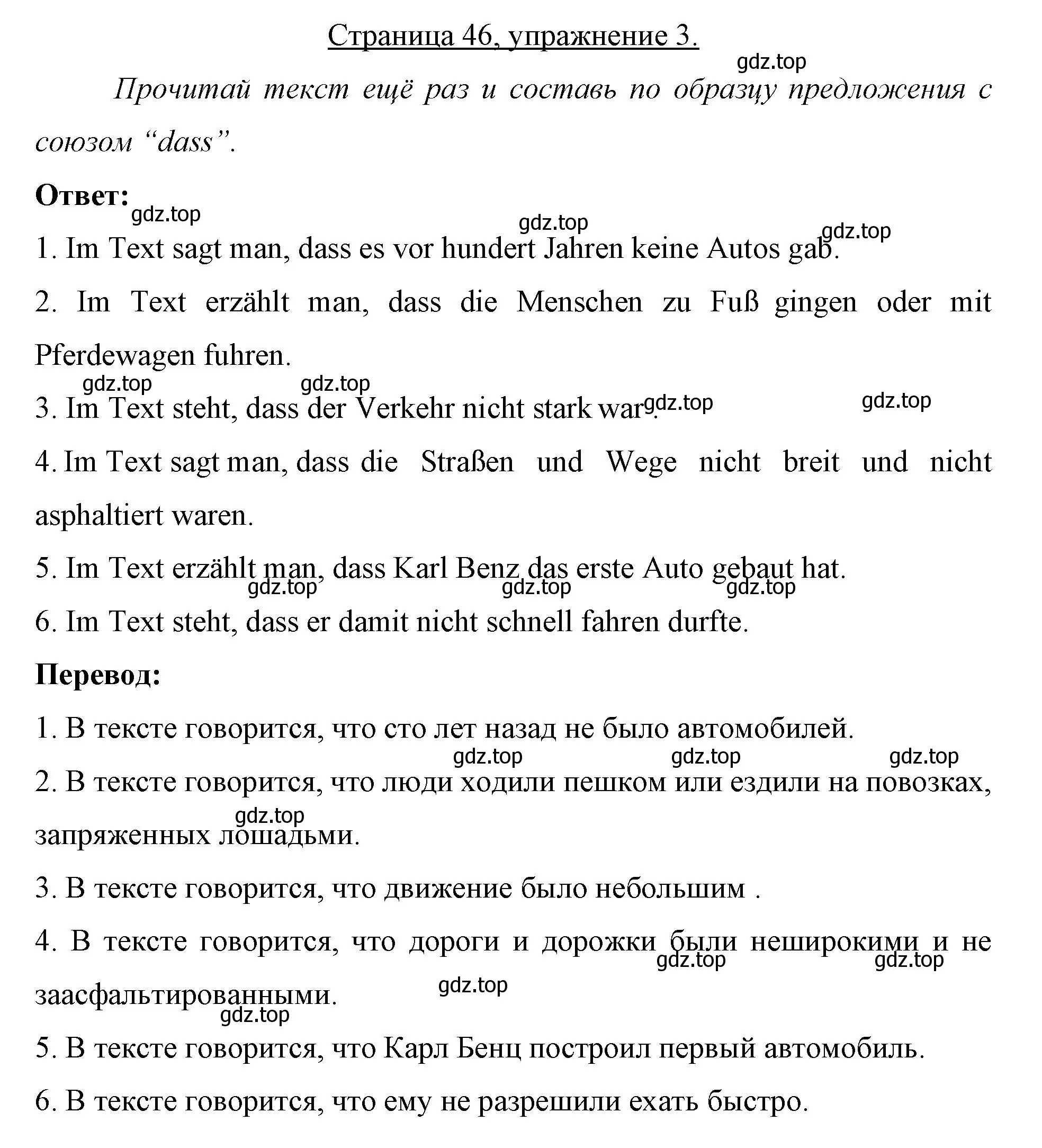 Решение номер 3 (страница 46) гдз по немецкому языку 7 класс Бим, Садомова, рабочая тетрадь