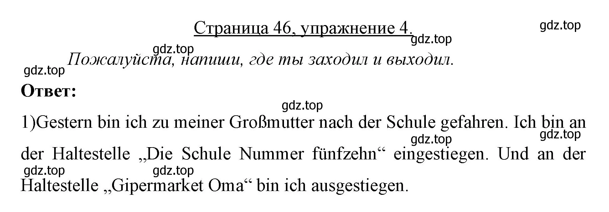 Решение номер 4 (страница 46) гдз по немецкому языку 7 класс Бим, Садомова, рабочая тетрадь