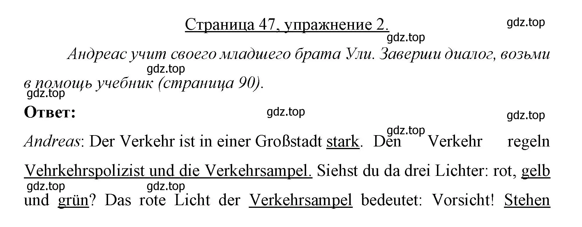 Решение номер 2 (страница 47) гдз по немецкому языку 7 класс Бим, Садомова, рабочая тетрадь