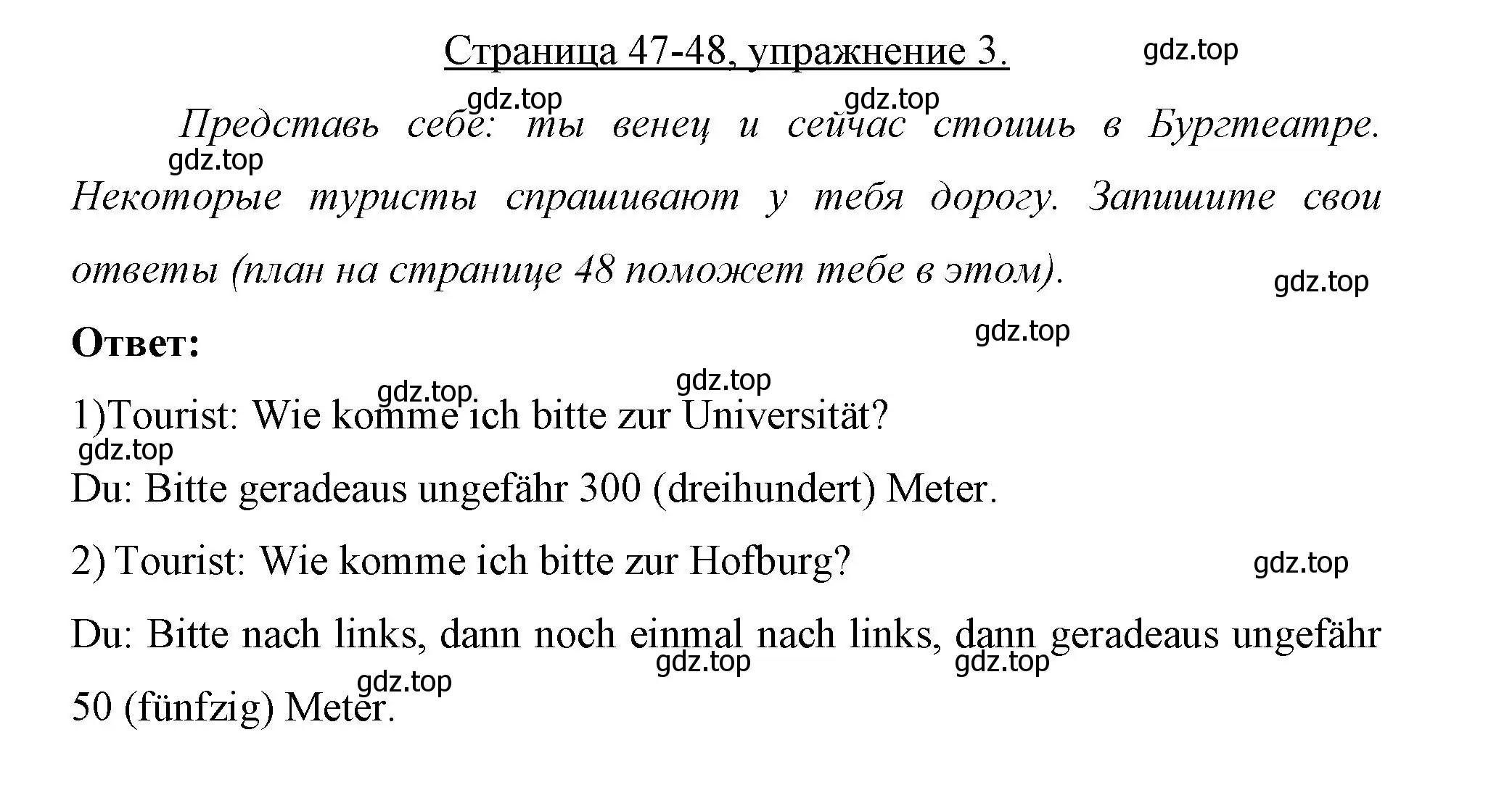 Решение номер 3 (страница 47) гдз по немецкому языку 7 класс Бим, Садомова, рабочая тетрадь