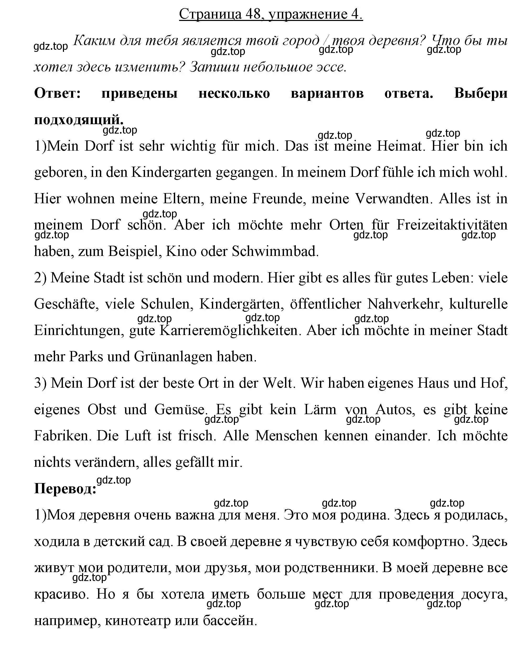 Решение номер 4 (страница 48) гдз по немецкому языку 7 класс Бим, Садомова, рабочая тетрадь