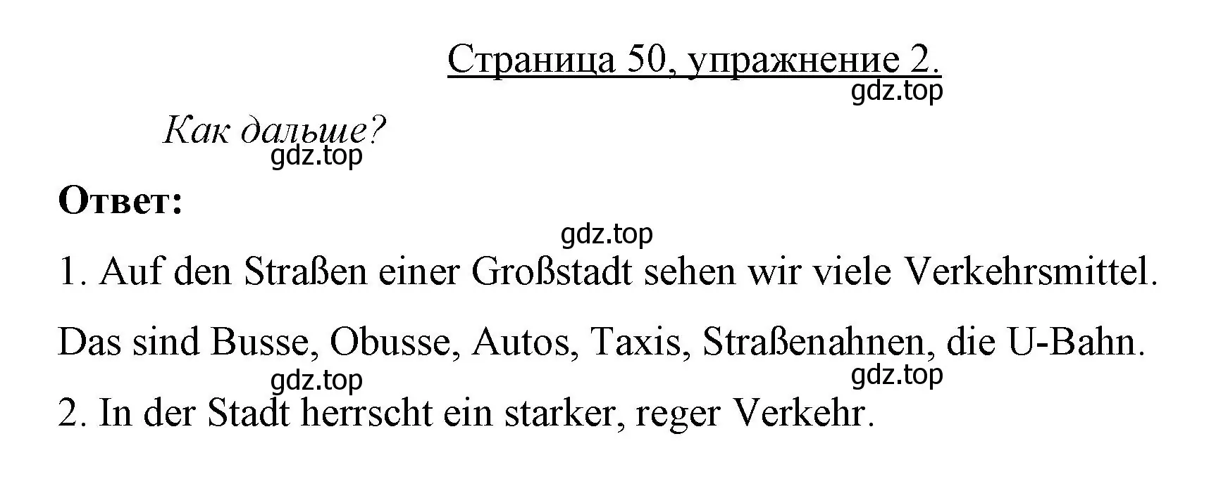 Решение номер 2 (страница 50) гдз по немецкому языку 7 класс Бим, Садомова, рабочая тетрадь