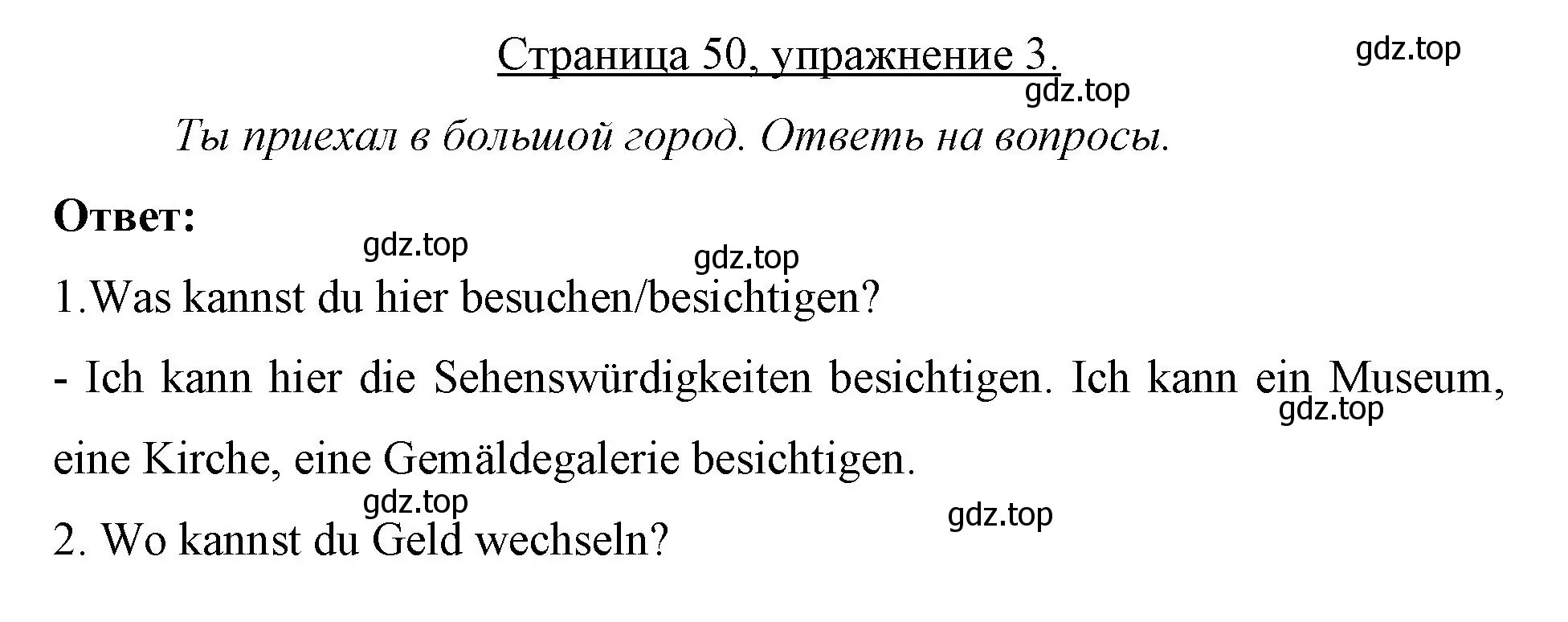 Решение номер 3 (страница 50) гдз по немецкому языку 7 класс Бим, Садомова, рабочая тетрадь