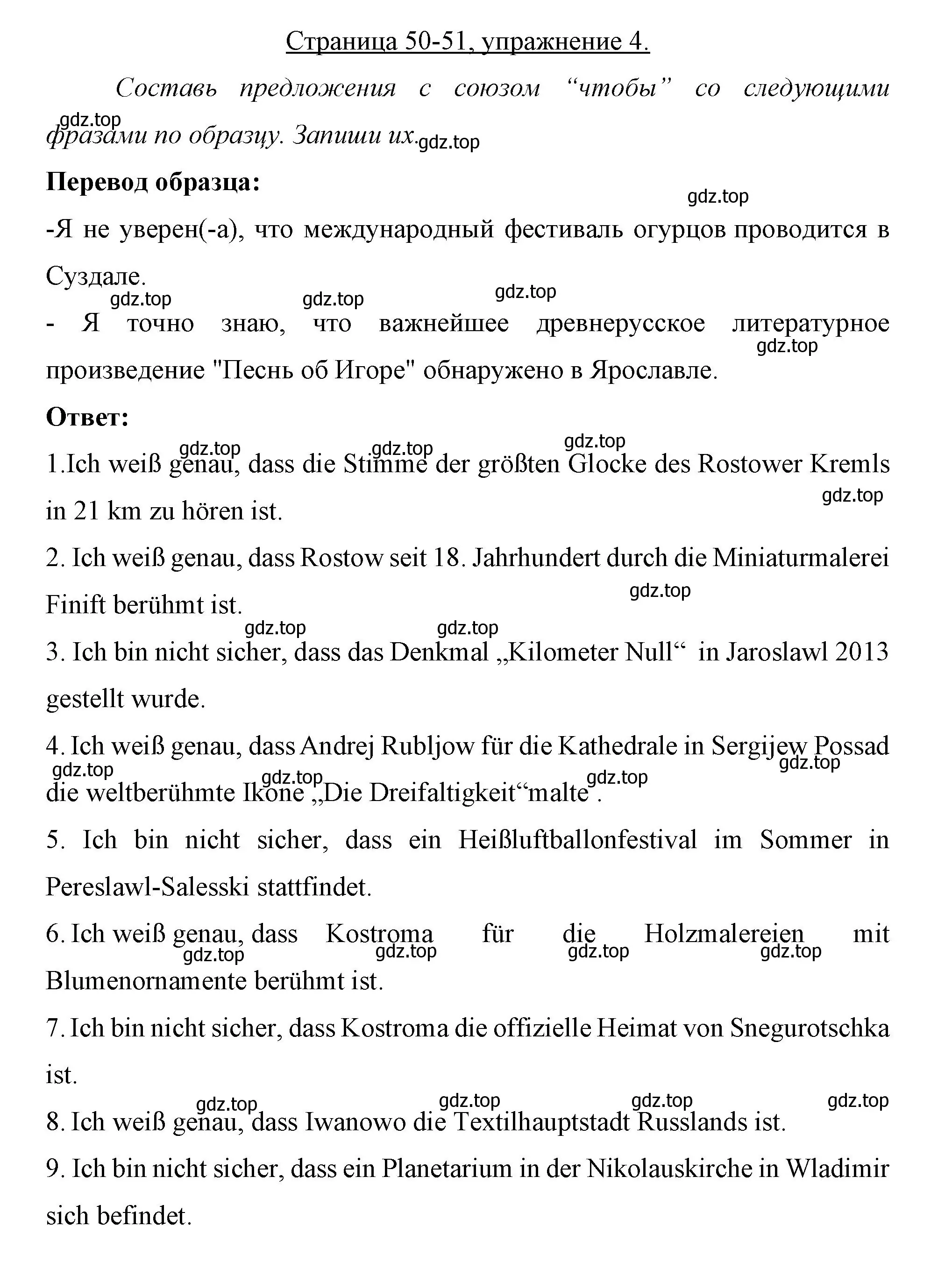 Решение номер 4 (страница 50) гдз по немецкому языку 7 класс Бим, Садомова, рабочая тетрадь