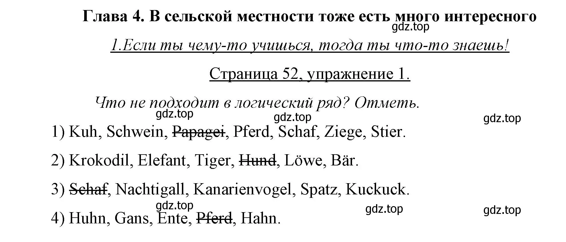 Решение номер 1 (страница 52) гдз по немецкому языку 7 класс Бим, Садомова, рабочая тетрадь