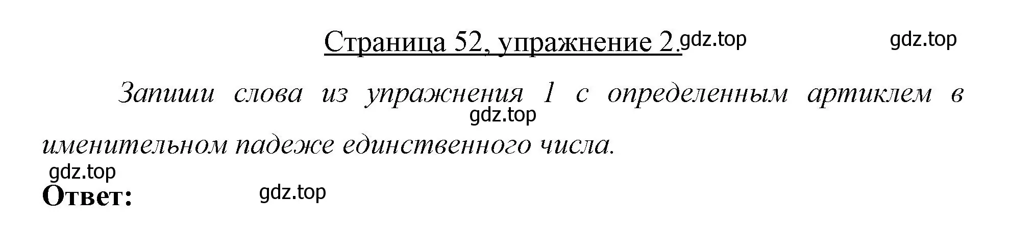 Решение номер 2 (страница 52) гдз по немецкому языку 7 класс Бим, Садомова, рабочая тетрадь